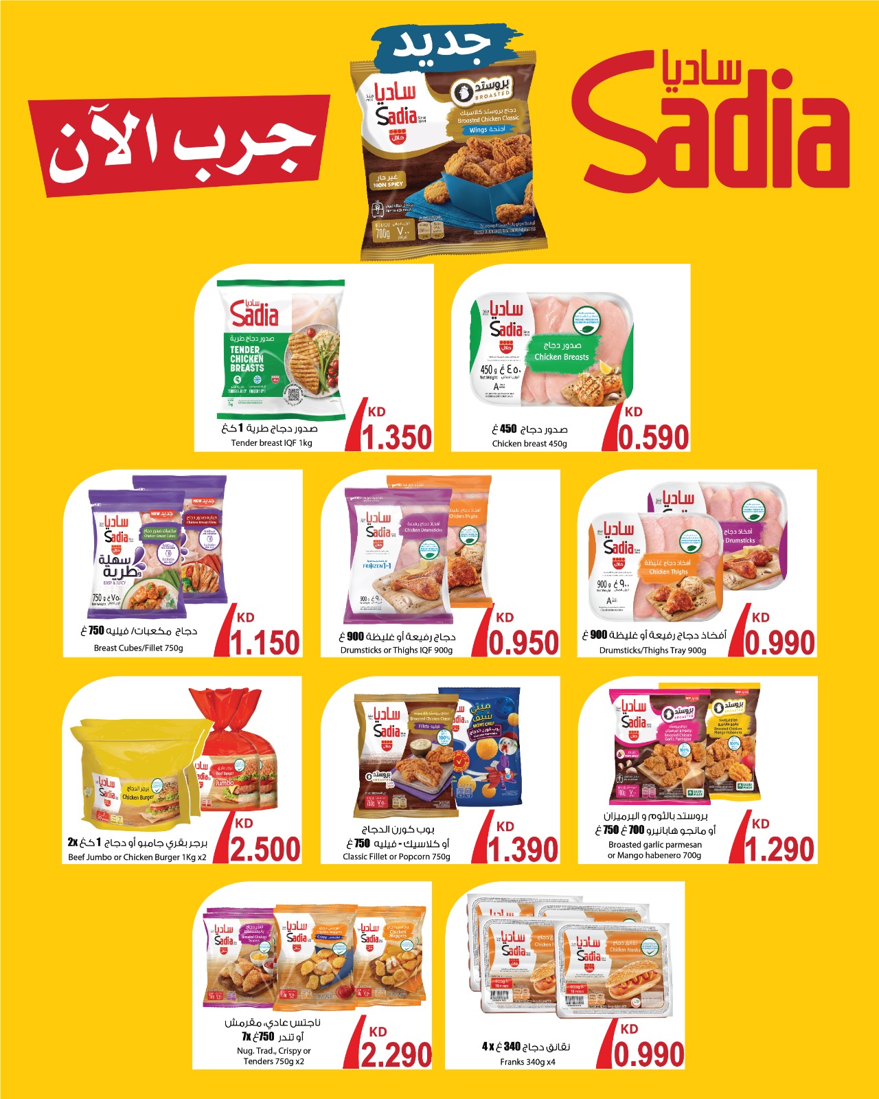 Al Ayesh market Kuwait offers from 23 to 30 April 2026 Selected Items and Foodstuffs - Al Ayesh market - Kuwait - 23 April 2026 – 30 April 2026 - Page 3