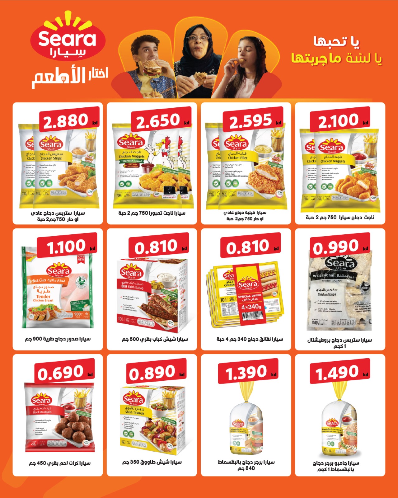 Al Ayesh market Kuwait offers from 23 to 30 April 2026 Selected Items and Foodstuffs - Al Ayesh market - Kuwait - 23 April 2026 – 30 April 2026 - Page 2