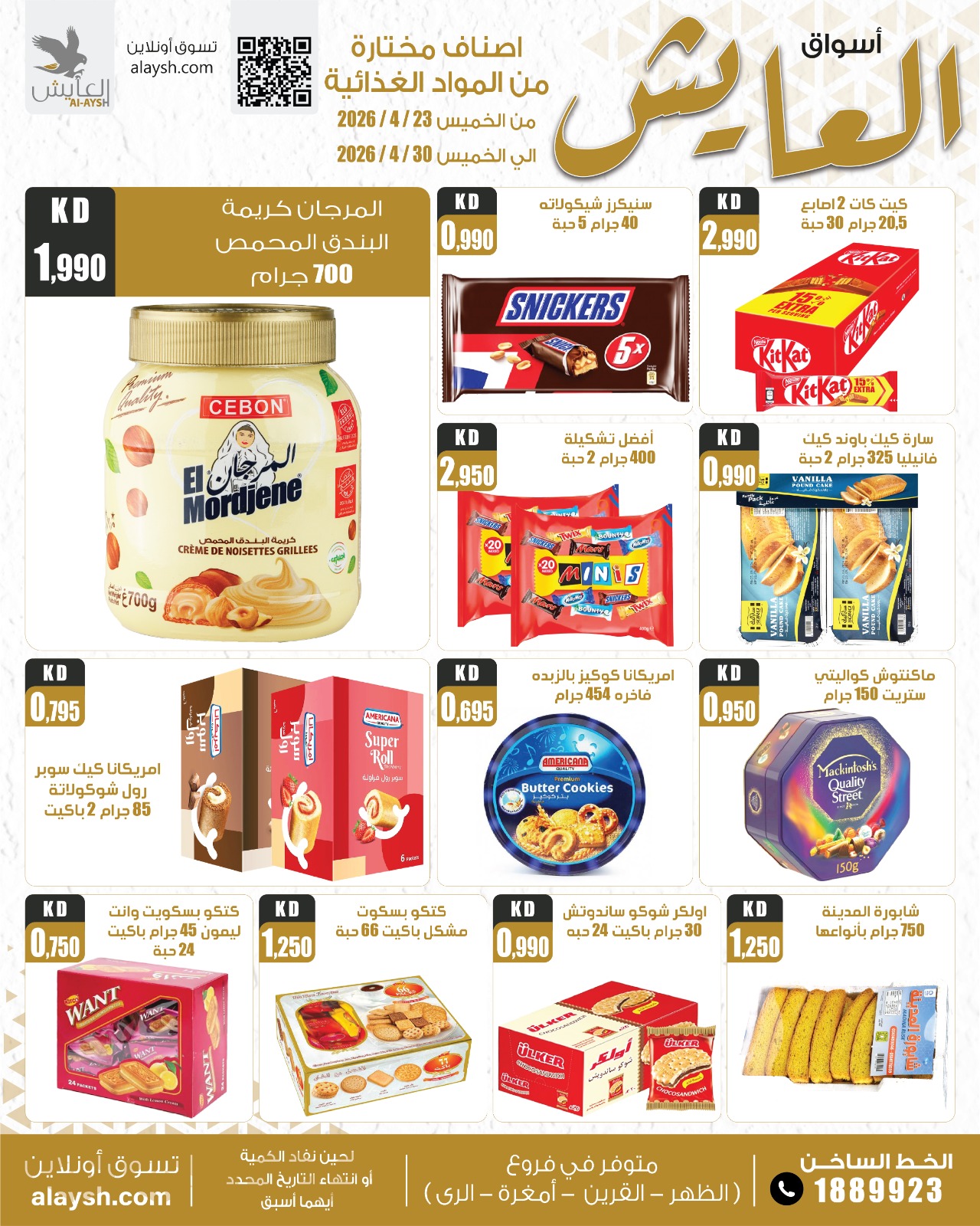Al Ayesh market Kuwait offers from 23 to 30 April 2026 Selected Items and Foodstuffs - Al Ayesh market - Kuwait - 23 April 2026 – 30 April 2026 - Page 9