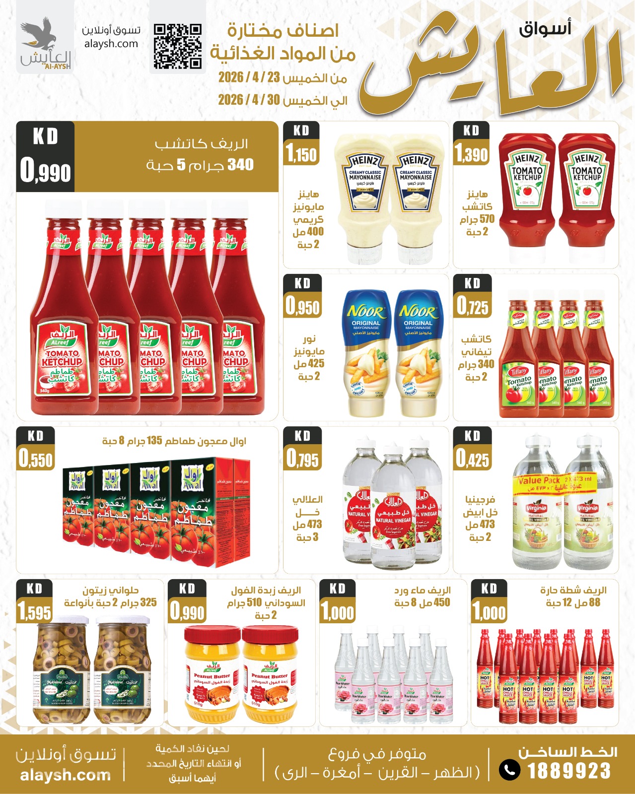 Al Ayesh market Kuwait offers from 23 to 30 April 2026 Selected Items and Foodstuffs - Al Ayesh market - Kuwait - 23 April 2026 – 30 April 2026 - Page 6