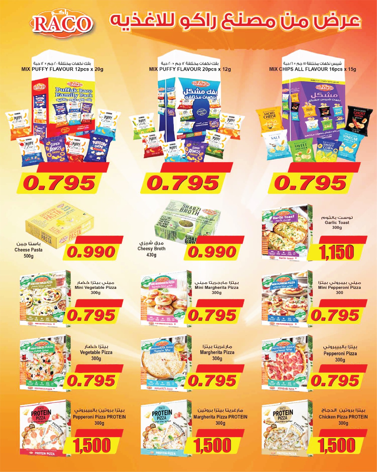 Al Ayesh market Kuwait offers from 23 to 30 April 2026 Selected Items and Foodstuffs - Al Ayesh market - Kuwait - 23 April 2026 – 30 April 2026 - Page 11