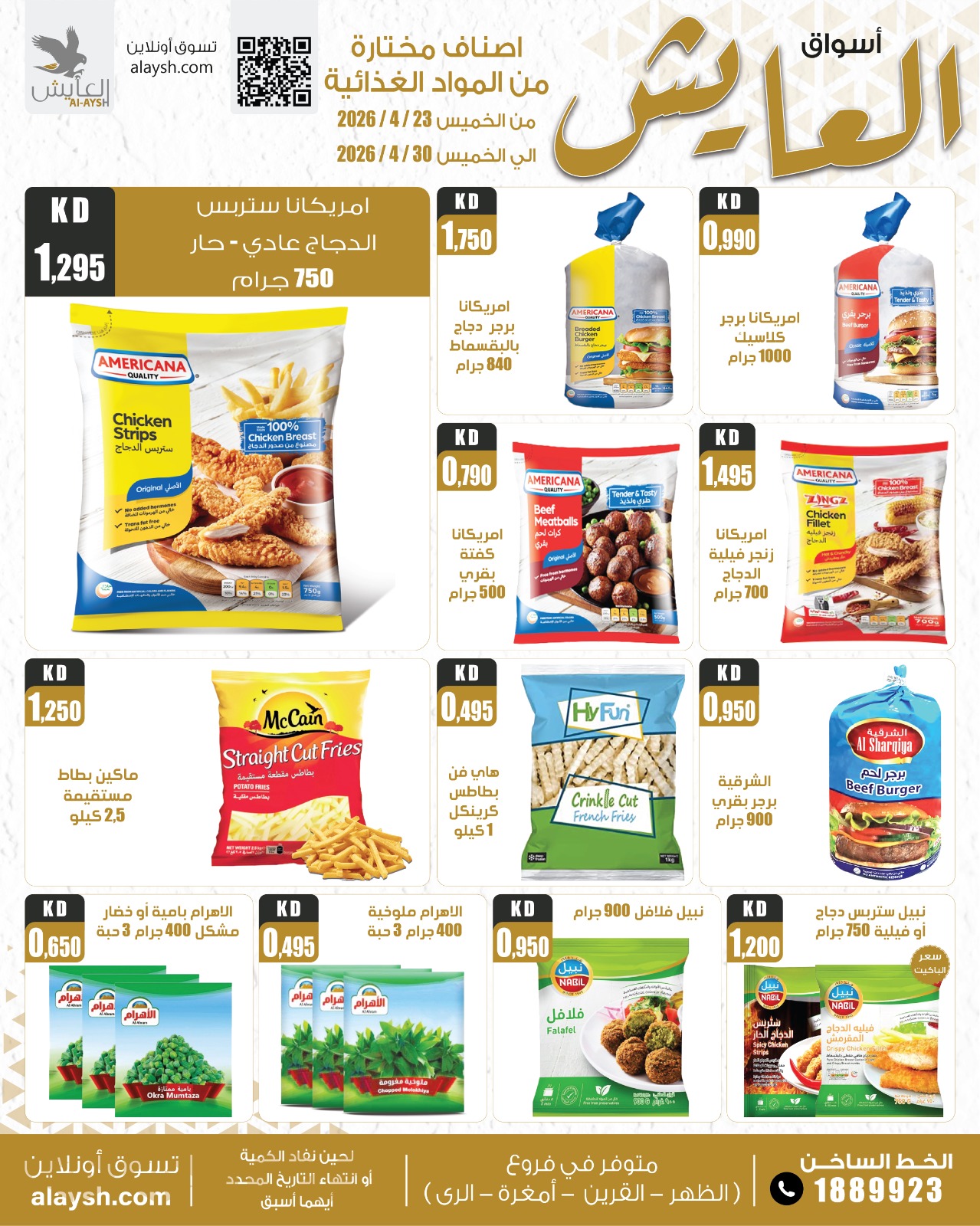 Al Ayesh market Kuwait offers from 23 to 30 April 2026 Selected Items and Foodstuffs - Al Ayesh market - Kuwait - 23 April 2026 – 30 April 2026 - Page 4