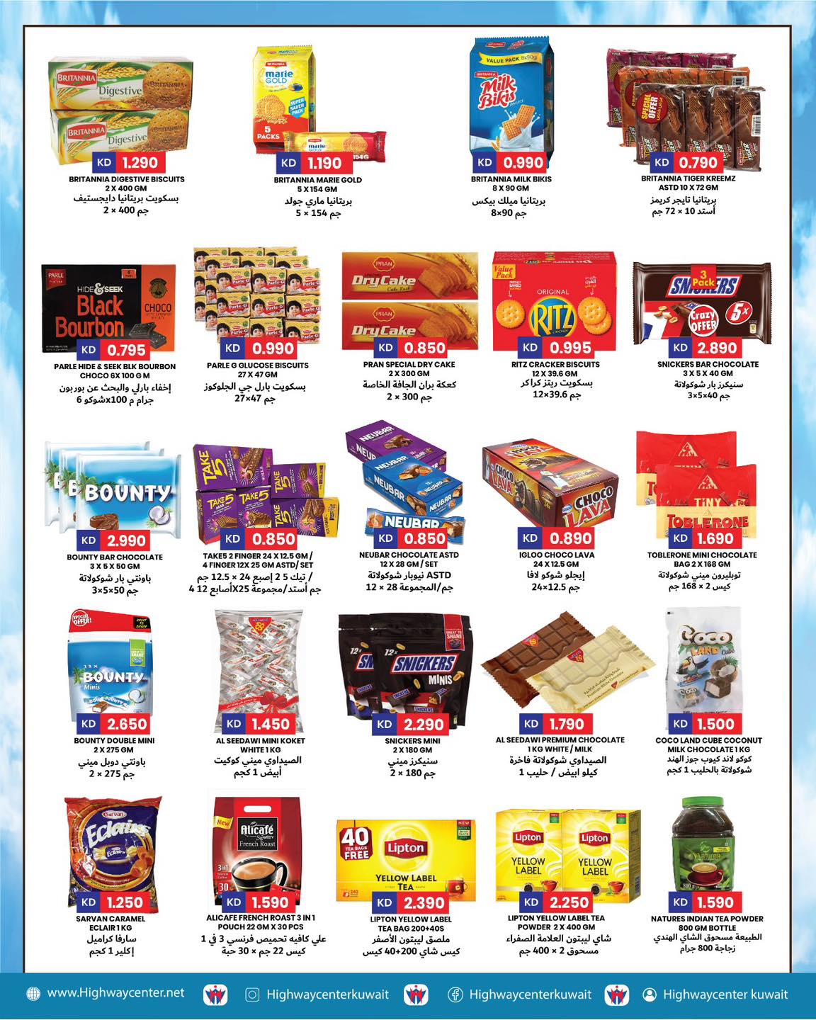 Ofertas de Centro Highway Kuwait de 22 a 28 abril 2026 Grandes ofertas - Centro Highway - Kuwait - 22 abril 2026 – 28 abril 2026 - Página 3