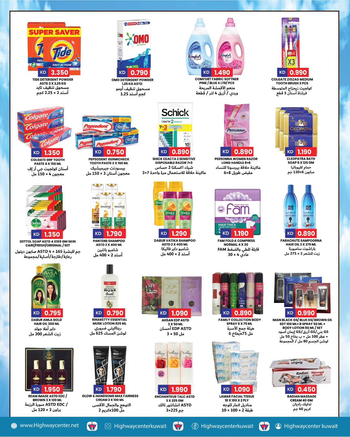 Ofertas de Centro Highway Kuwait de 22 a 28 abril 2026 Grandes ofertas - Centro Highway - Kuwait - 22 abril 2026 – 28 abril 2026 - Página 5