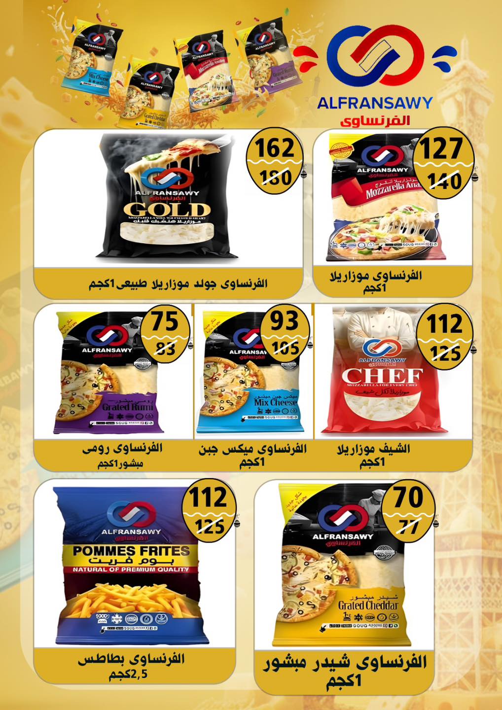 Ofertas de Hiper Mall Egipto de 23 a 25 abril 2026 Ofertas de alimentos congelados - Hiper Mall - Egipto - 23 abril 2026 – 25 abril 2026 - Página 6