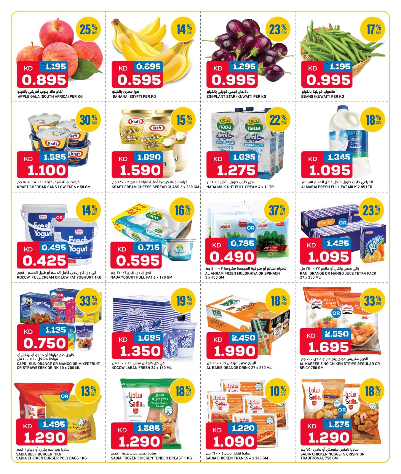Gulf Mart Kuwait offers from 23 to 26 April 2026 Saving Choices - Gulf Mart - Kuwait - 23 April 2026 – 26 April 2026 - Page 2