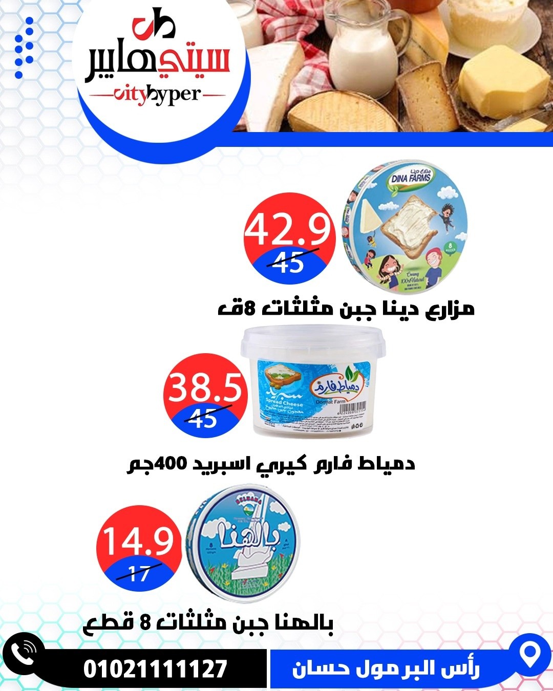 عروض سيتي هايبر مصر من ٢٣ حتى ٢٥ أبريل ٢٠٢٦ العروض الأسبوعية - سيتي هايبر - مصر - 23 ابريل 2026 – 25 ابريل 2026 - صفحة 14