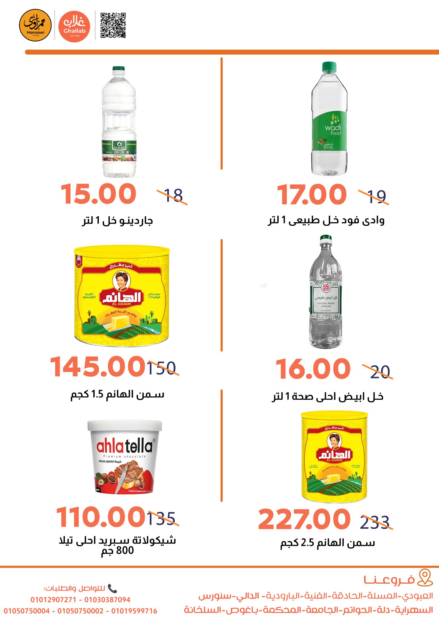Ofertas de Mercados de Ghallab Egipto de 22 a 27 abril 2026 Ofertas Gallup - Mercados de Ghallab - Egipto - 22 abril 2026 – 27 abril 2026 - Página 4