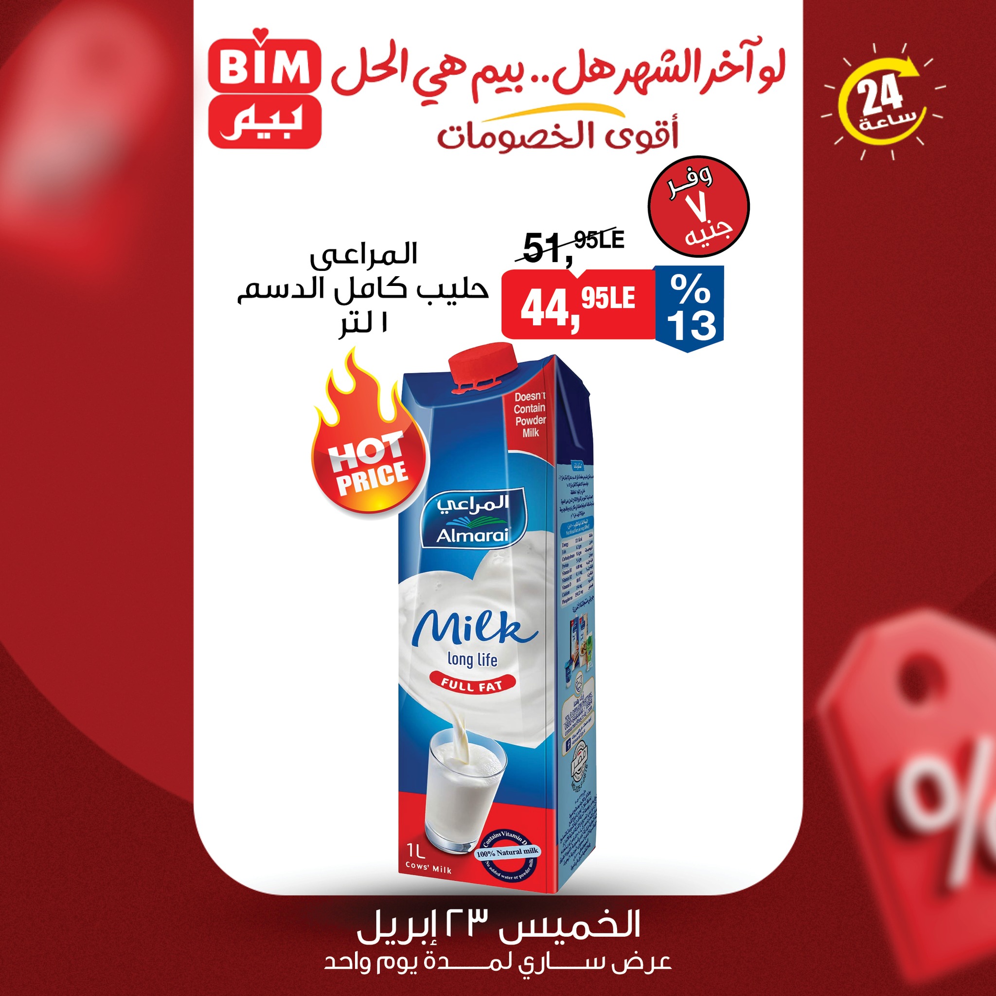 BIM Market Egypt offers Thursday 23 April 2026 One day offer - Page 1