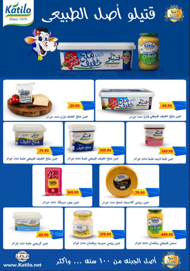 عروض باسم ماركت بفروع مصر الجديدة ,الرحاب والقاهرة من ٢٣ أبريل حتى ١٠ مايو ٢٠٢٦ أفضل العروض - باسم ماركت - مصر - 23 ابريل 2026 – 10 مايو 2026 - صفحة 38