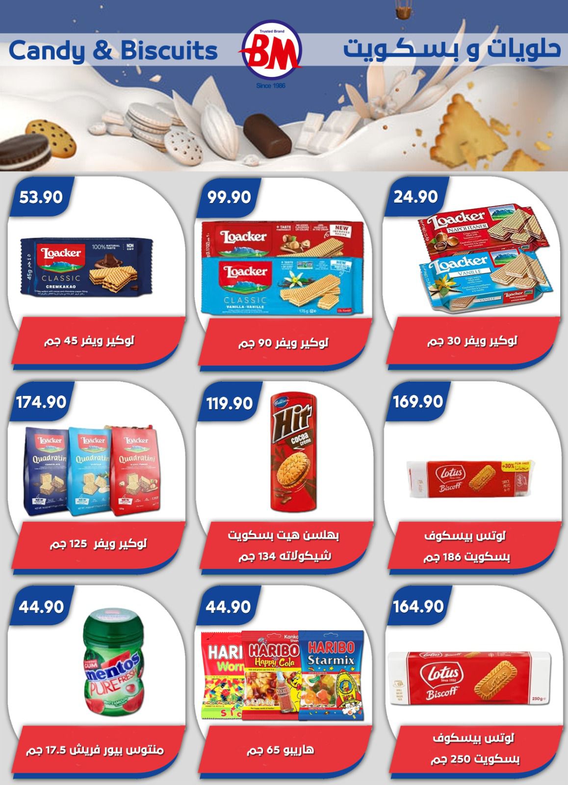 عروض باسم ماركت بفروع مصر الجديدة ,الرحاب والقاهرة من ٢٣ أبريل حتى ١٠ مايو ٢٠٢٦ أفضل العروض - باسم ماركت - مصر - 23 ابريل 2026 – 10 مايو 2026 - صفحة 7