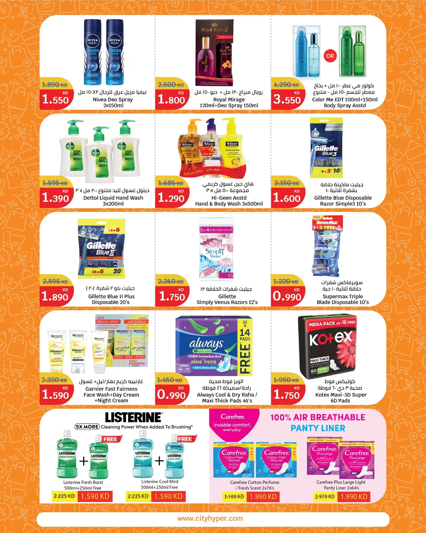 عروض سيتى هايبر الكويت من ٢٢ أبريل حتى ٥ مايو ٢٠٢٦ مهرجان العروض - سيتى هايبر - الكويت - 22 ابريل 2026 – 5 مايو 2026 - صفحة 17