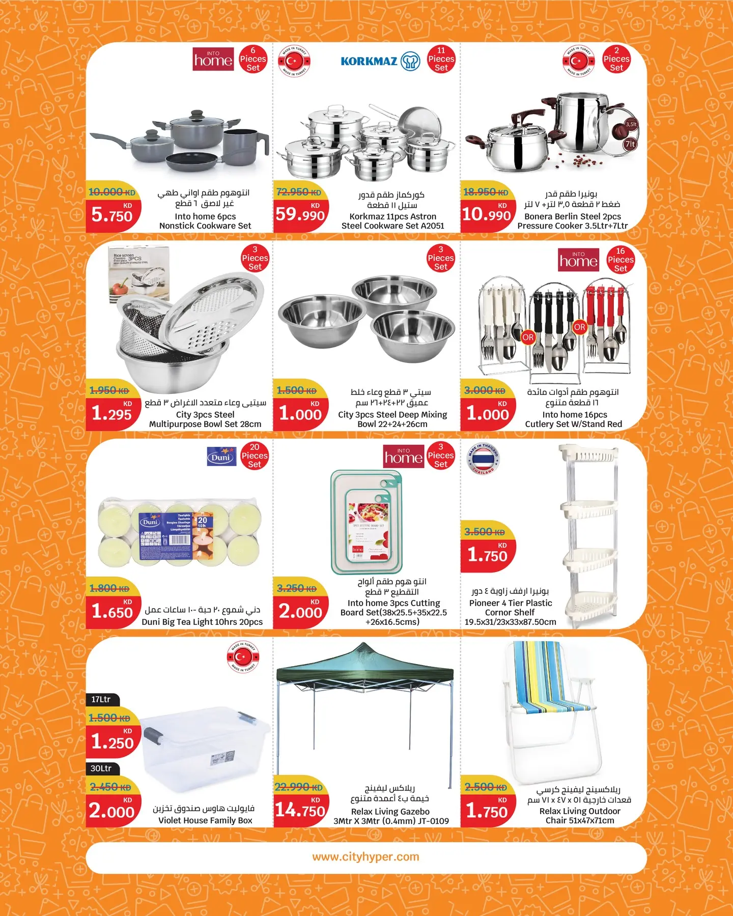 عروض سيتى هايبر الكويت من ٢٢ أبريل حتى ٥ مايو ٢٠٢٦ مهرجان العروض - سيتى هايبر - الكويت - 22 ابريل 2026 – 5 مايو 2026 - صفحة 20