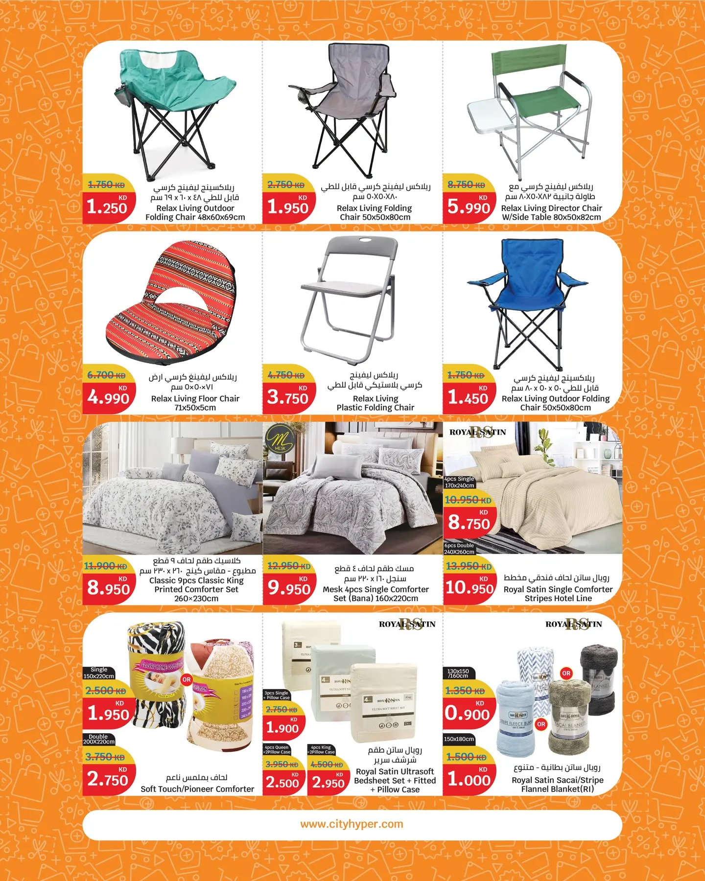 عروض سيتى هايبر الكويت من ٢٢ أبريل حتى ٥ مايو ٢٠٢٦ مهرجان العروض - سيتى هايبر - الكويت - 22 ابريل 2026 – 5 مايو 2026 - صفحة 21