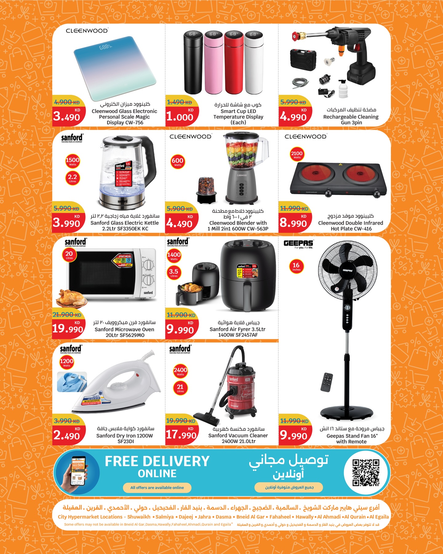 عروض سيتى هايبر الكويت من ٢٢ أبريل حتى ٥ مايو ٢٠٢٦ مهرجان العروض - سيتى هايبر - الكويت - 22 ابريل 2026 – 5 مايو 2026 - صفحة 28