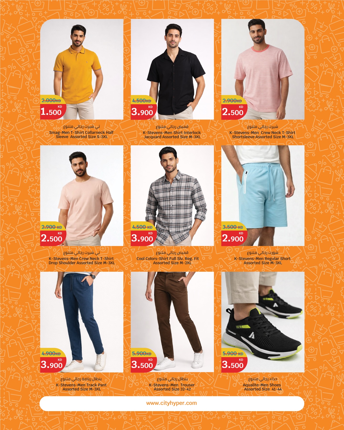 عروض سيتى هايبر الكويت من ٢٢ أبريل حتى ٥ مايو ٢٠٢٦ مهرجان العروض - سيتى هايبر - الكويت - 22 ابريل 2026 – 5 مايو 2026 - صفحة 24