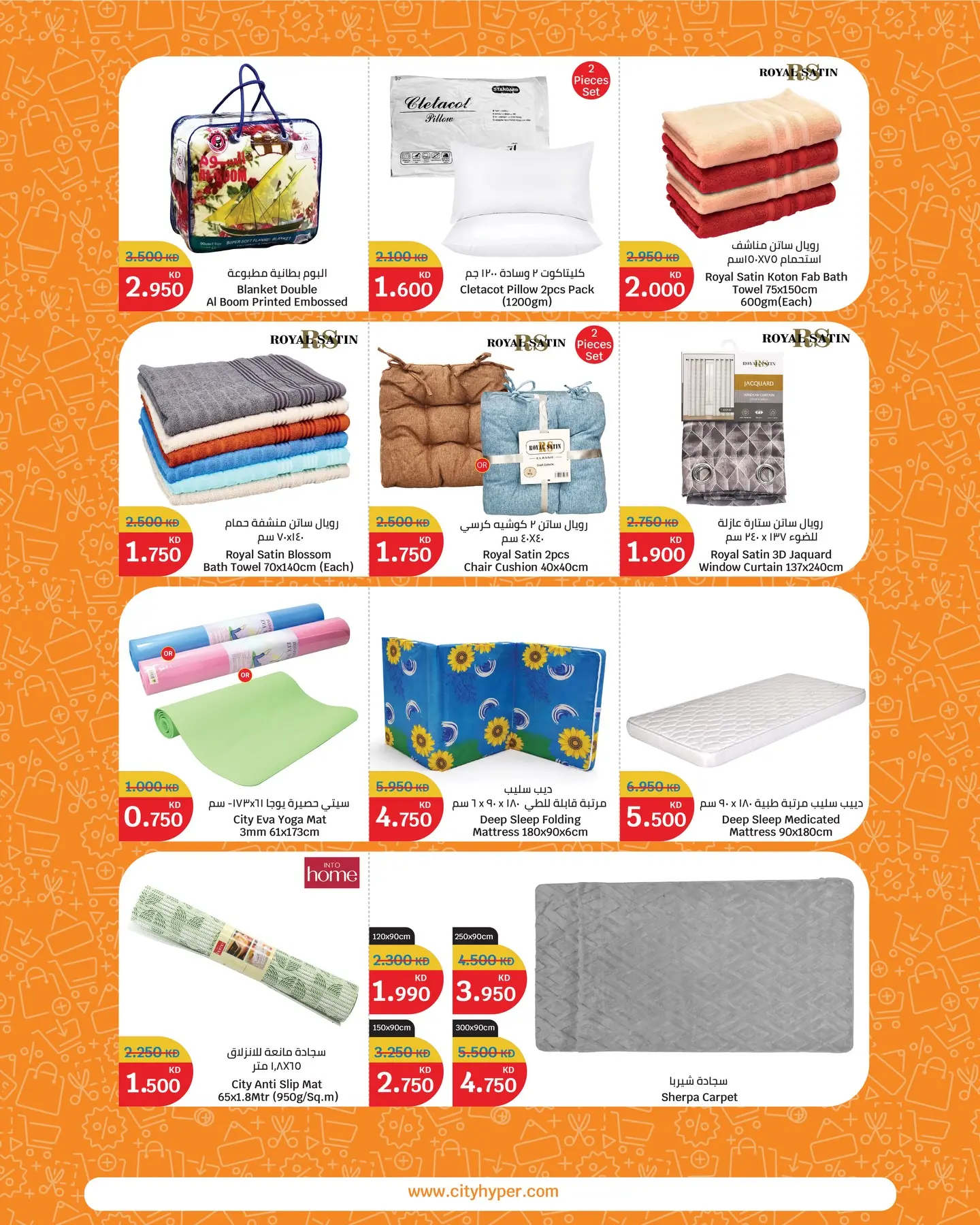 عروض سيتى هايبر الكويت من ٢٢ أبريل حتى ٥ مايو ٢٠٢٦ مهرجان العروض - سيتى هايبر - الكويت - 22 ابريل 2026 – 5 مايو 2026 - صفحة 22