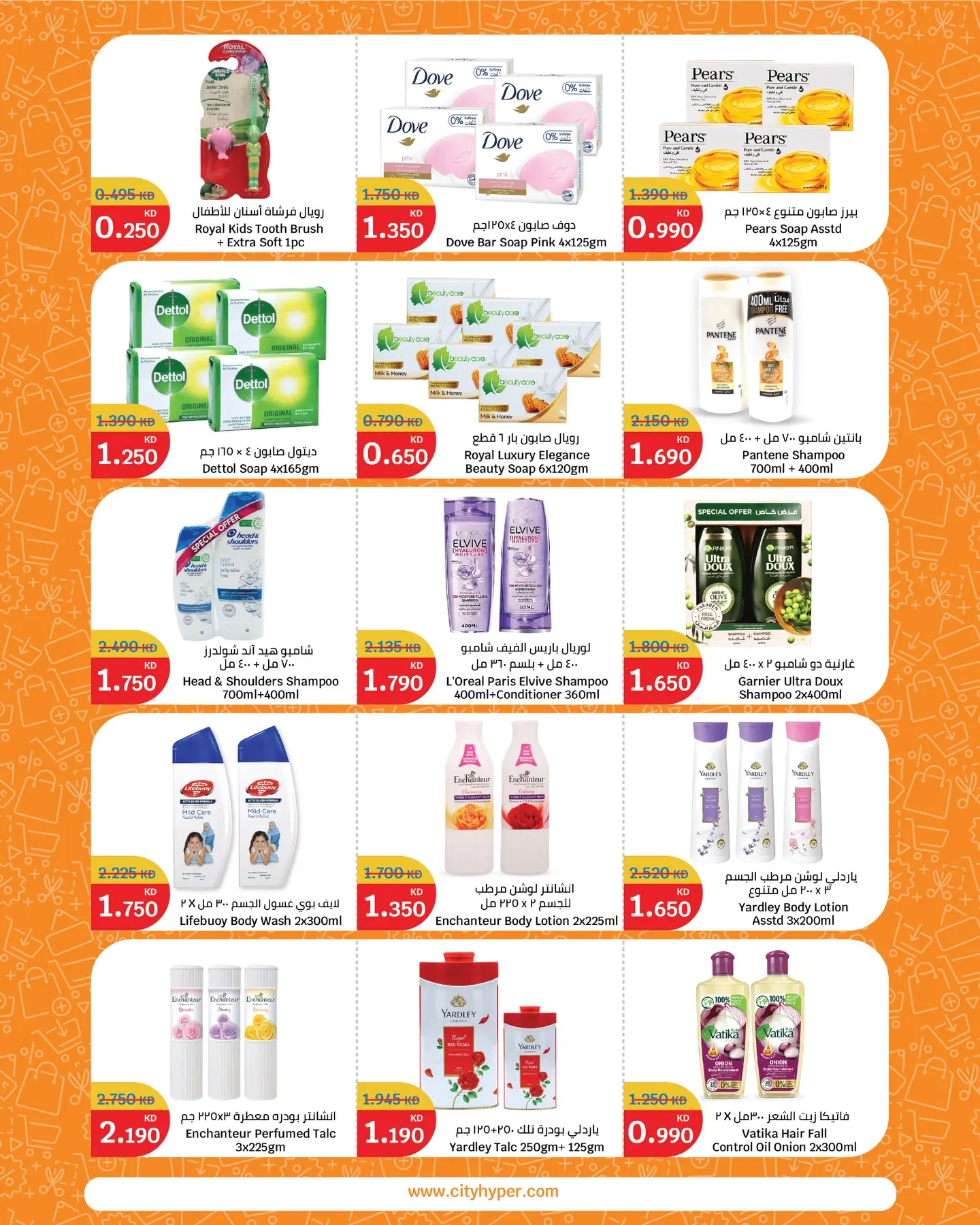 عروض سيتى هايبر الكويت من ٢٢ أبريل حتى ٥ مايو ٢٠٢٦ مهرجان العروض - سيتى هايبر - الكويت - 22 ابريل 2026 – 5 مايو 2026 - صفحة 16