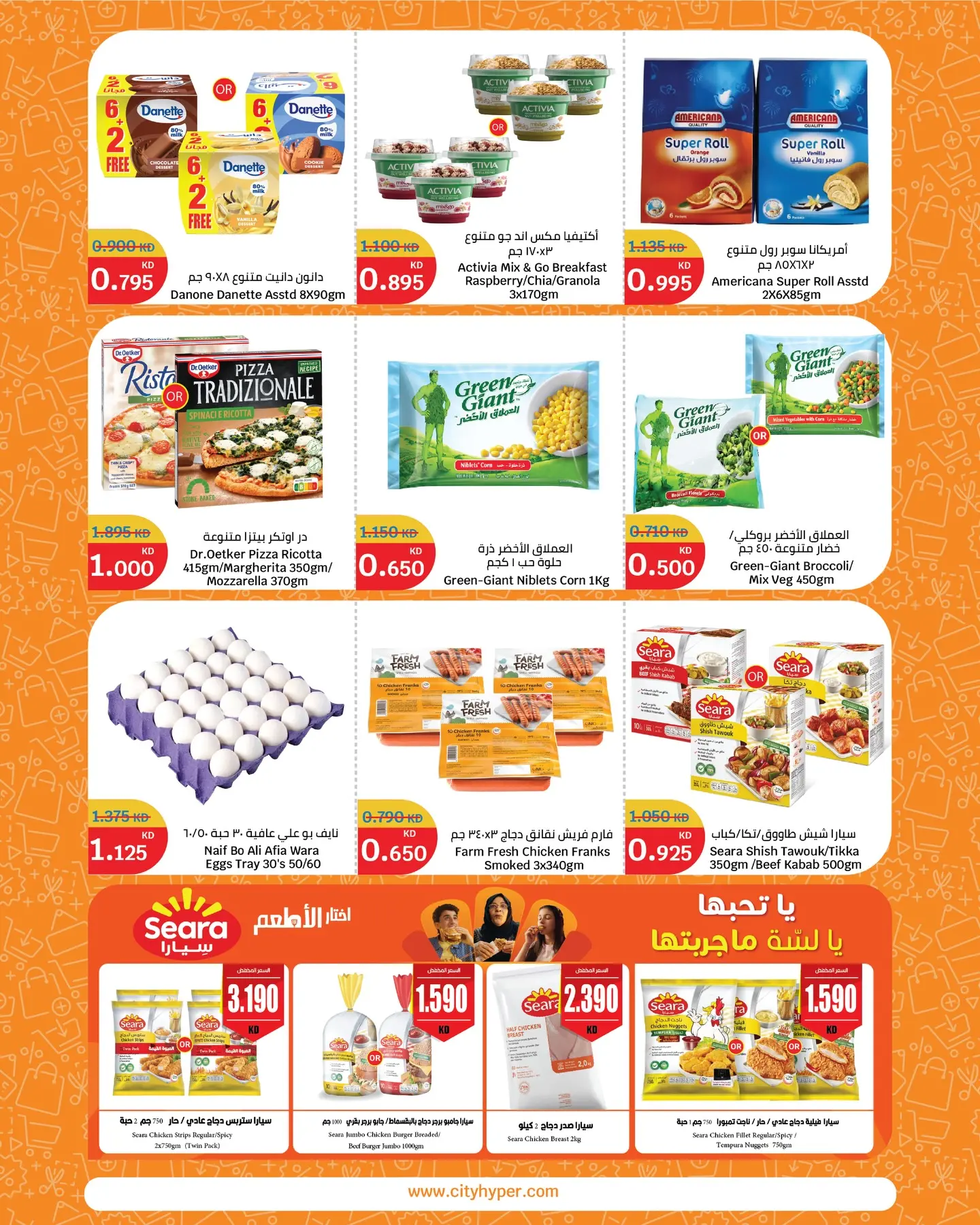 عروض سيتى هايبر الكويت من ٢٢ أبريل حتى ٥ مايو ٢٠٢٦ مهرجان العروض - سيتى هايبر - الكويت - 22 ابريل 2026 – 5 مايو 2026 - صفحة 8