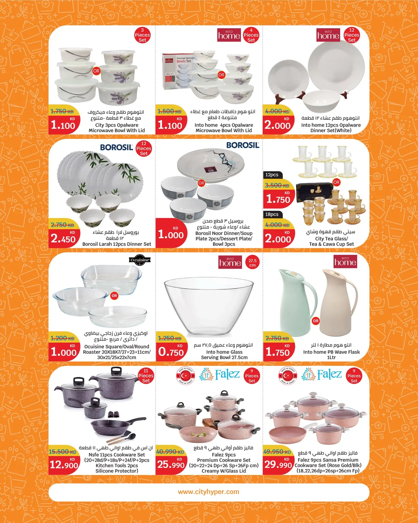 عروض سيتى هايبر الكويت من ٢٢ أبريل حتى ٥ مايو ٢٠٢٦ مهرجان العروض - سيتى هايبر - الكويت - 22 ابريل 2026 – 5 مايو 2026 - صفحة 19