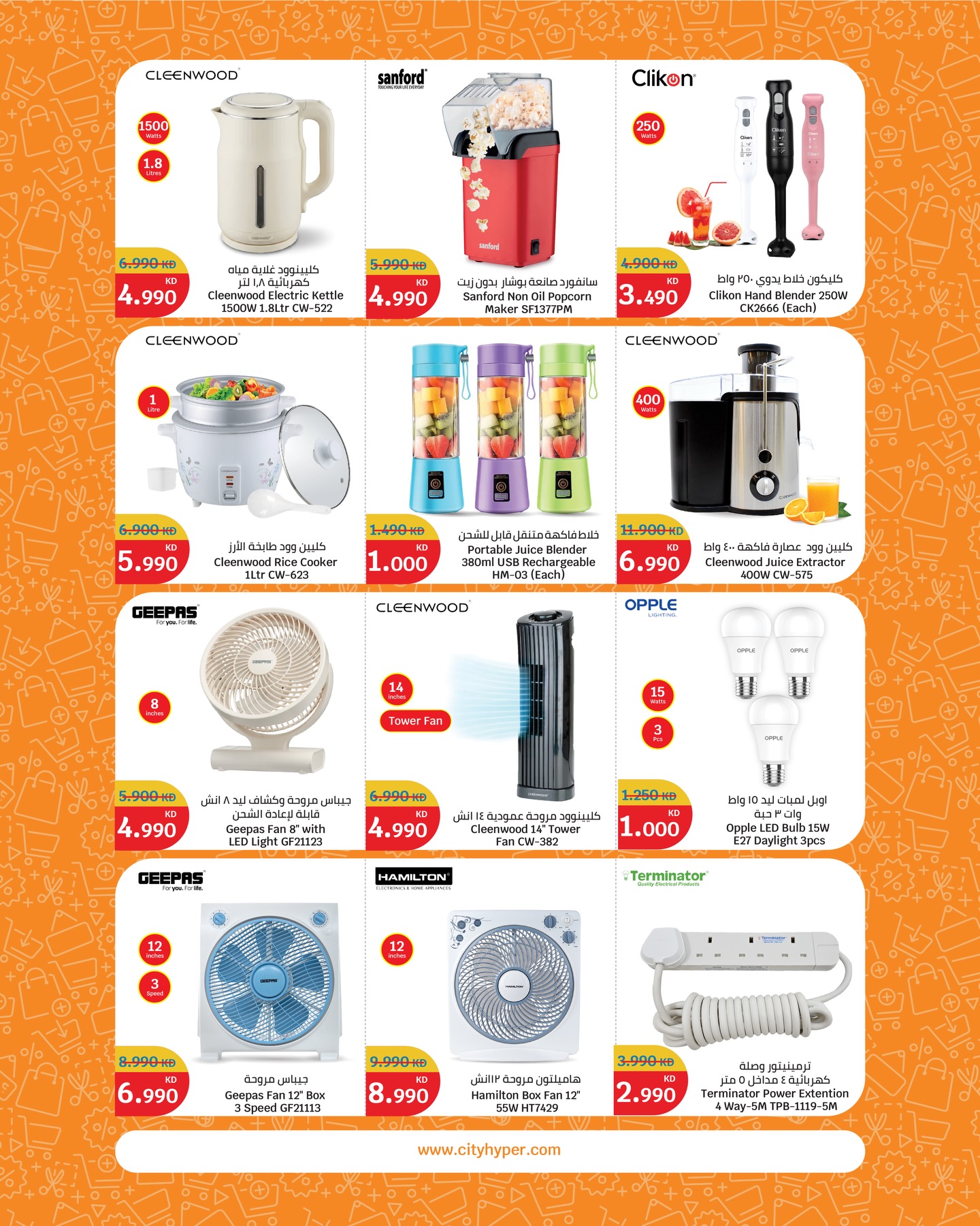 عروض سيتى هايبر الكويت من ٢٢ أبريل حتى ٥ مايو ٢٠٢٦ مهرجان العروض - سيتى هايبر - الكويت - 22 ابريل 2026 – 5 مايو 2026 - صفحة 27