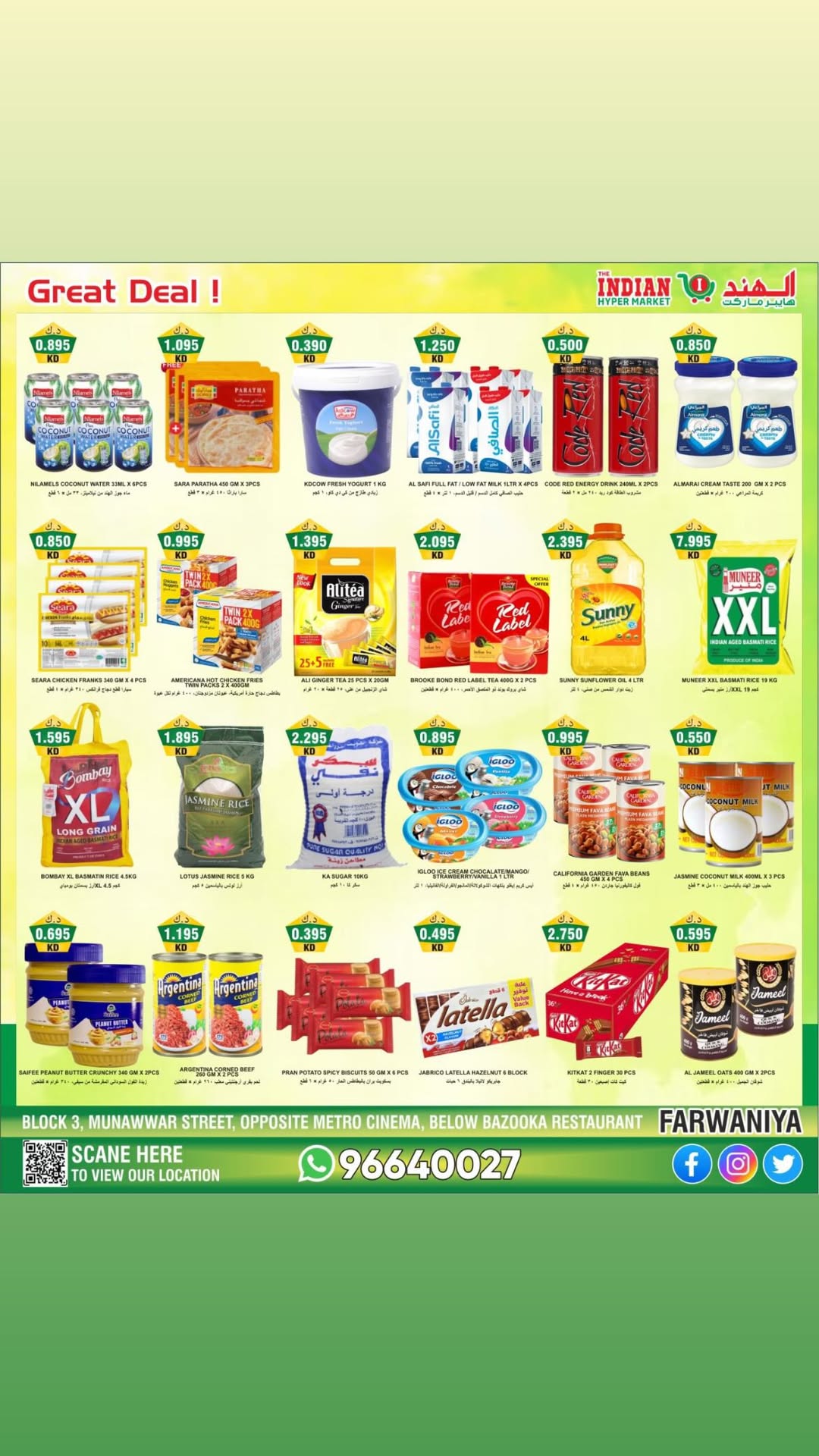Offres L'Hypermarché Indien Koweït de 23 à 25 avril 2026 Offres week-end - L'Hypermarché Indien - Koweït - 23 avril 2026 – 25 avril 2026 - Page 2
