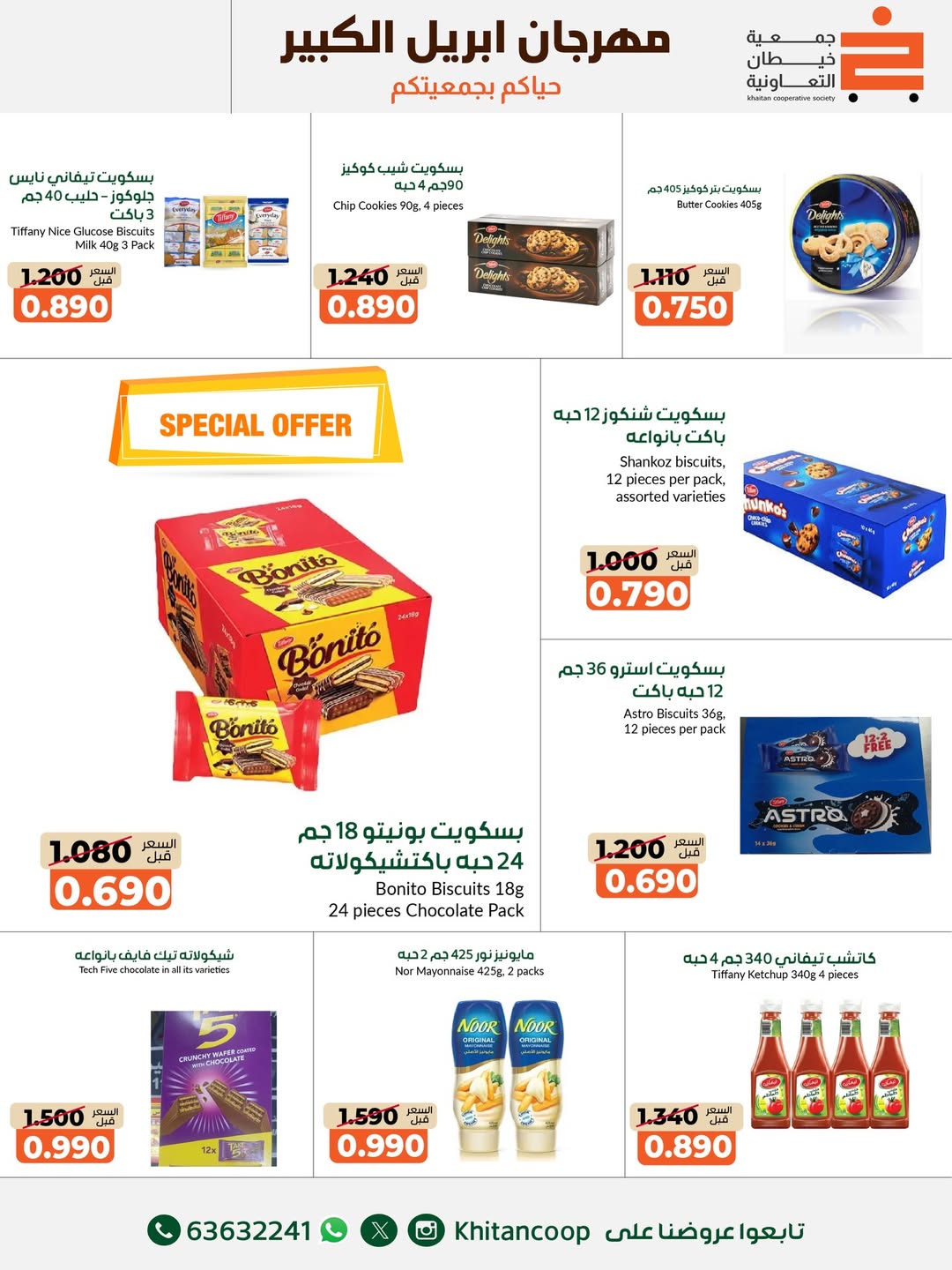 khaitan co-op Kuwait offers from 22 April to 3 May 2026 April Grand Festival - khaitan co-op - Kuwait - 22 April 2026 – 3 May 2026 - Page 29