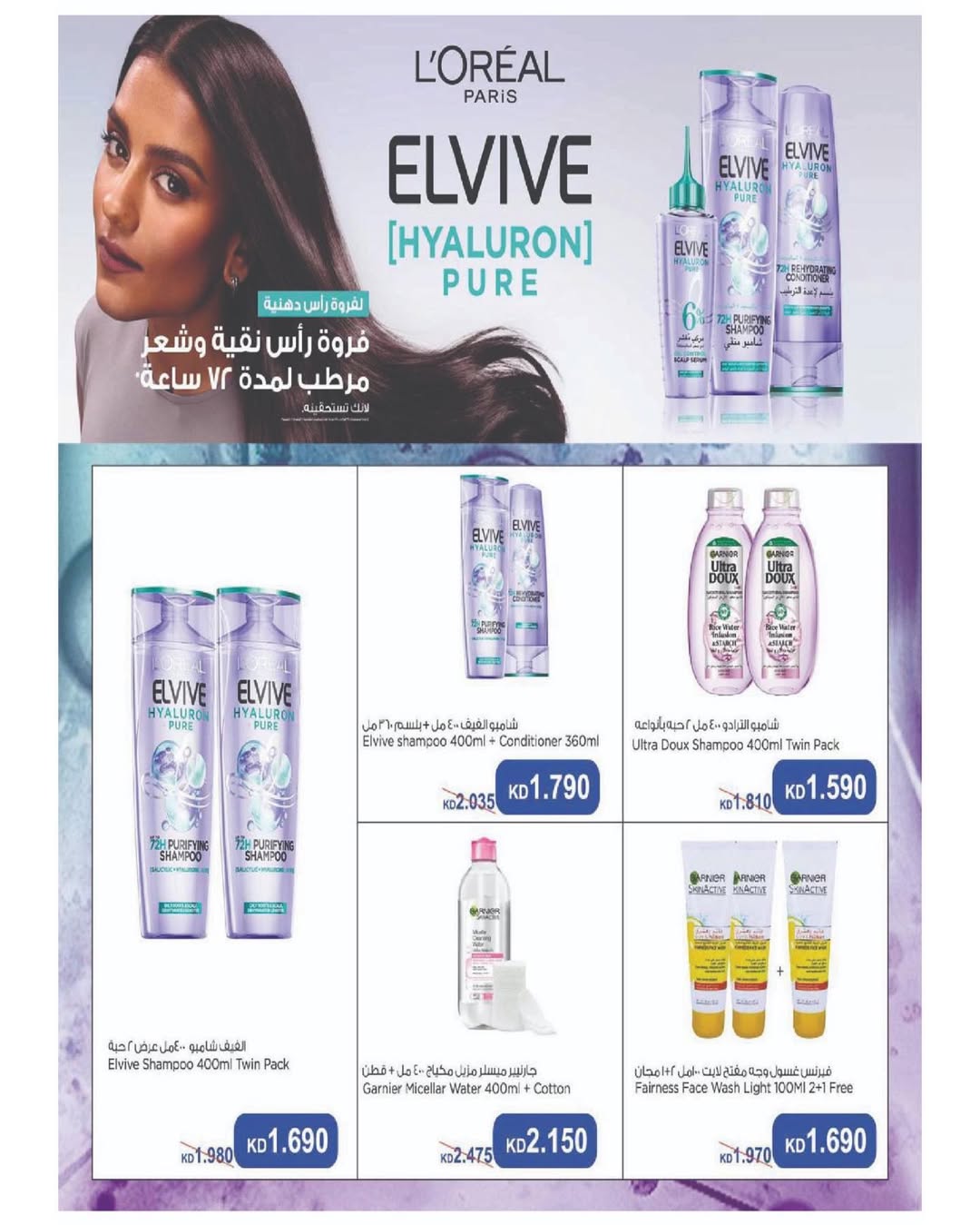Sulaibikhat Al-Doha co-op Kuwait offers from 23 to 29 April 2026 April Sale - Sulaibikhat Al-Doha co-op - Kuwait - 23 April 2026 – 29 April 2026 - Page 20