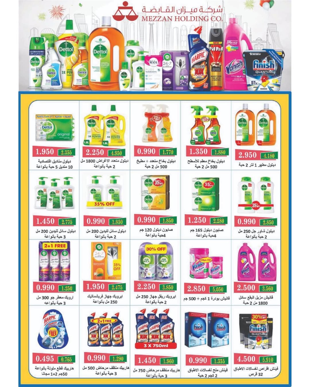 Sulaibikhat Al-Doha co-op Kuwait offers from 23 to 29 April 2026 April Sale - Sulaibikhat Al-Doha co-op - Kuwait - 23 April 2026 – 29 April 2026 - Page 5