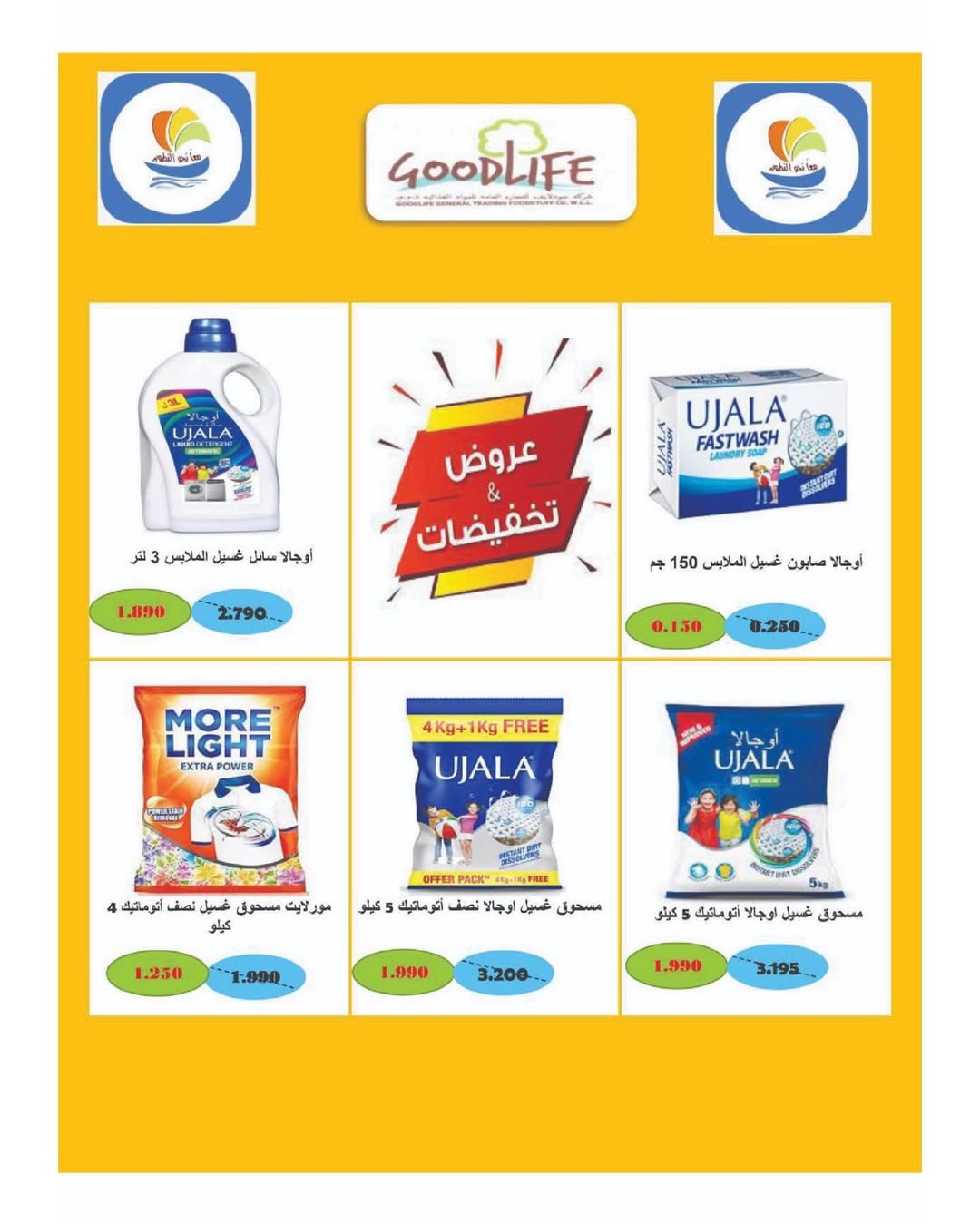 Sulaibikhat Al-Doha co-op Kuwait offers from 23 to 29 April 2026 April Sale - Sulaibikhat Al-Doha co-op - Kuwait - 23 April 2026 – 29 April 2026 - Page 17