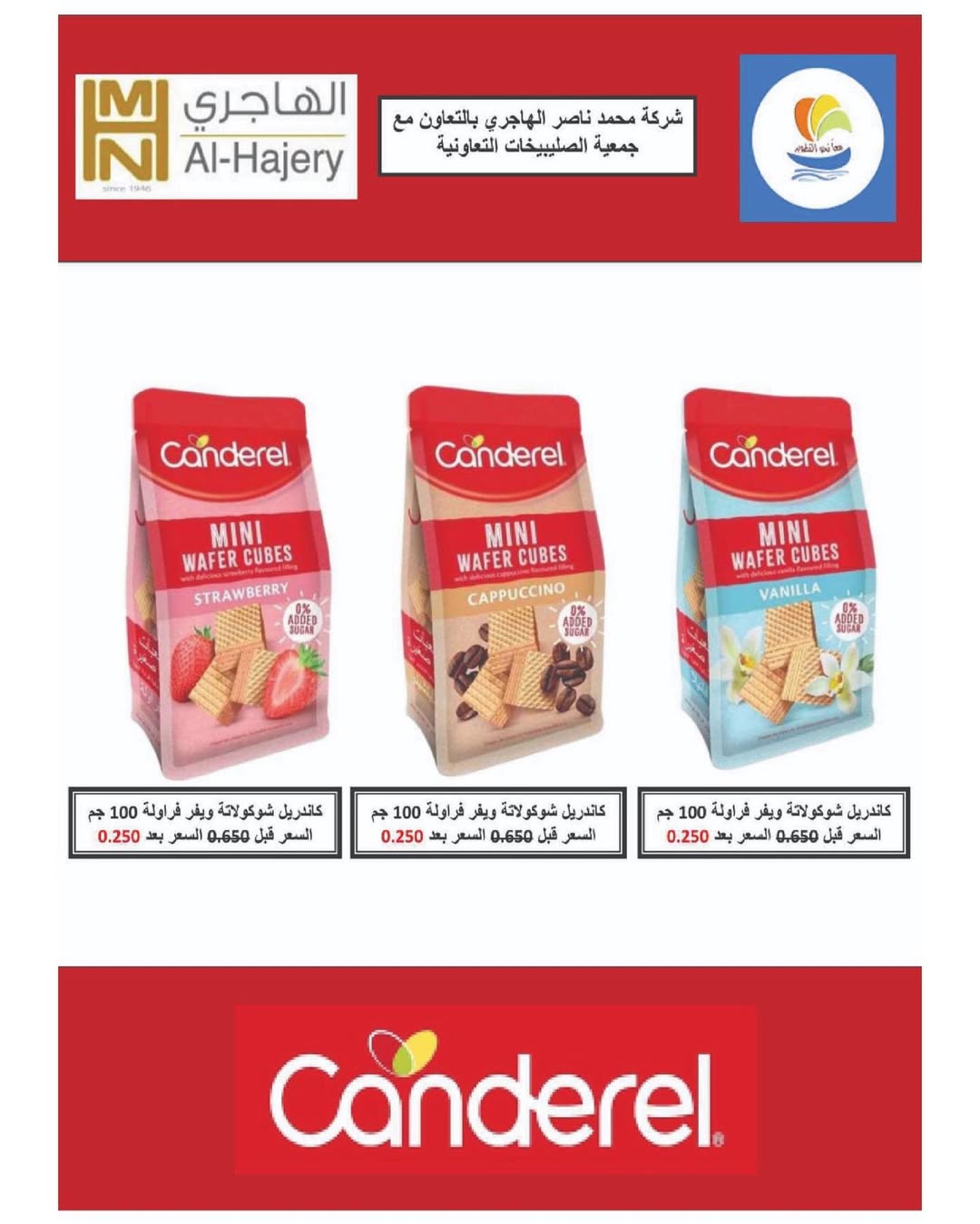 Sulaibikhat Al-Doha co-op Kuwait offers from 23 to 29 April 2026 April Sale - Sulaibikhat Al-Doha co-op - Kuwait - 23 April 2026 – 29 April 2026 - Page 23