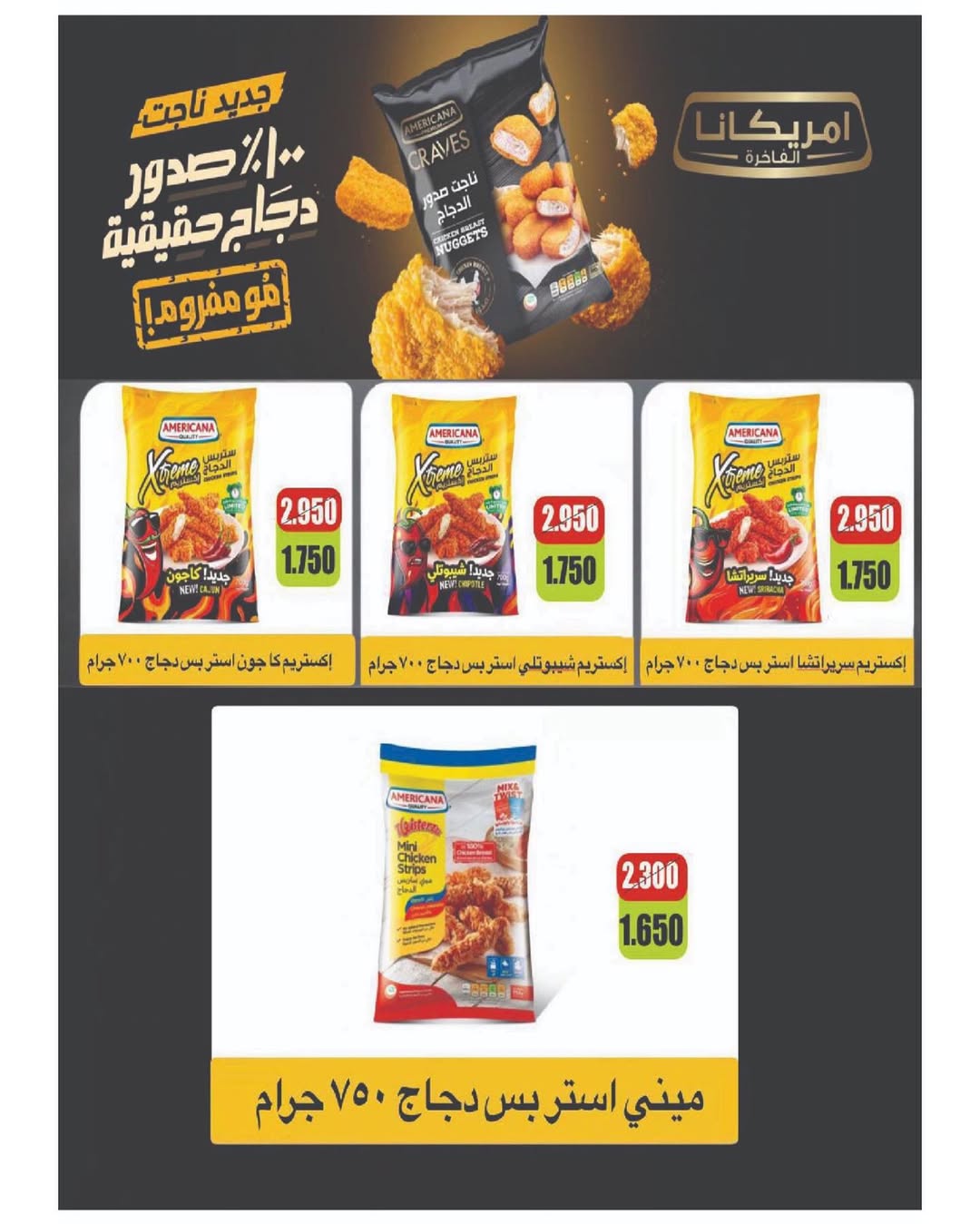 Sulaibikhat Al-Doha co-op Kuwait offers from 23 to 29 April 2026 April Sale - Sulaibikhat Al-Doha co-op - Kuwait - 23 April 2026 – 29 April 2026 - Page 15