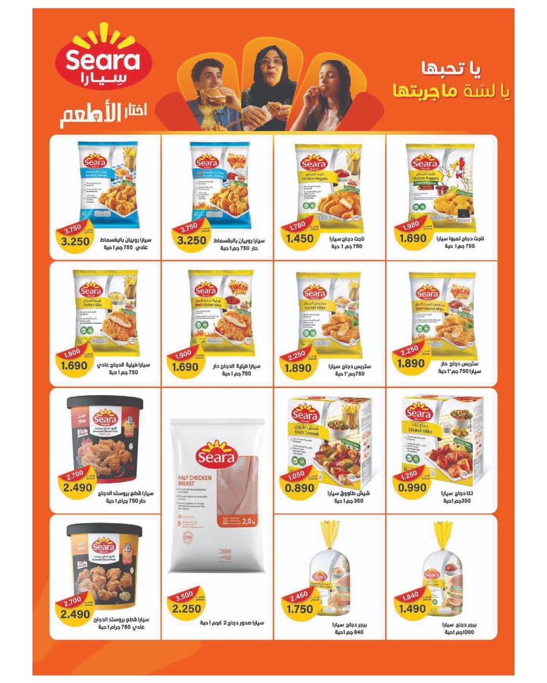 Sulaibikhat Al-Doha co-op Kuwait offers from 23 to 29 April 2026 April Sale - Sulaibikhat Al-Doha co-op - Kuwait - 23 April 2026 – 29 April 2026 - Page 12
