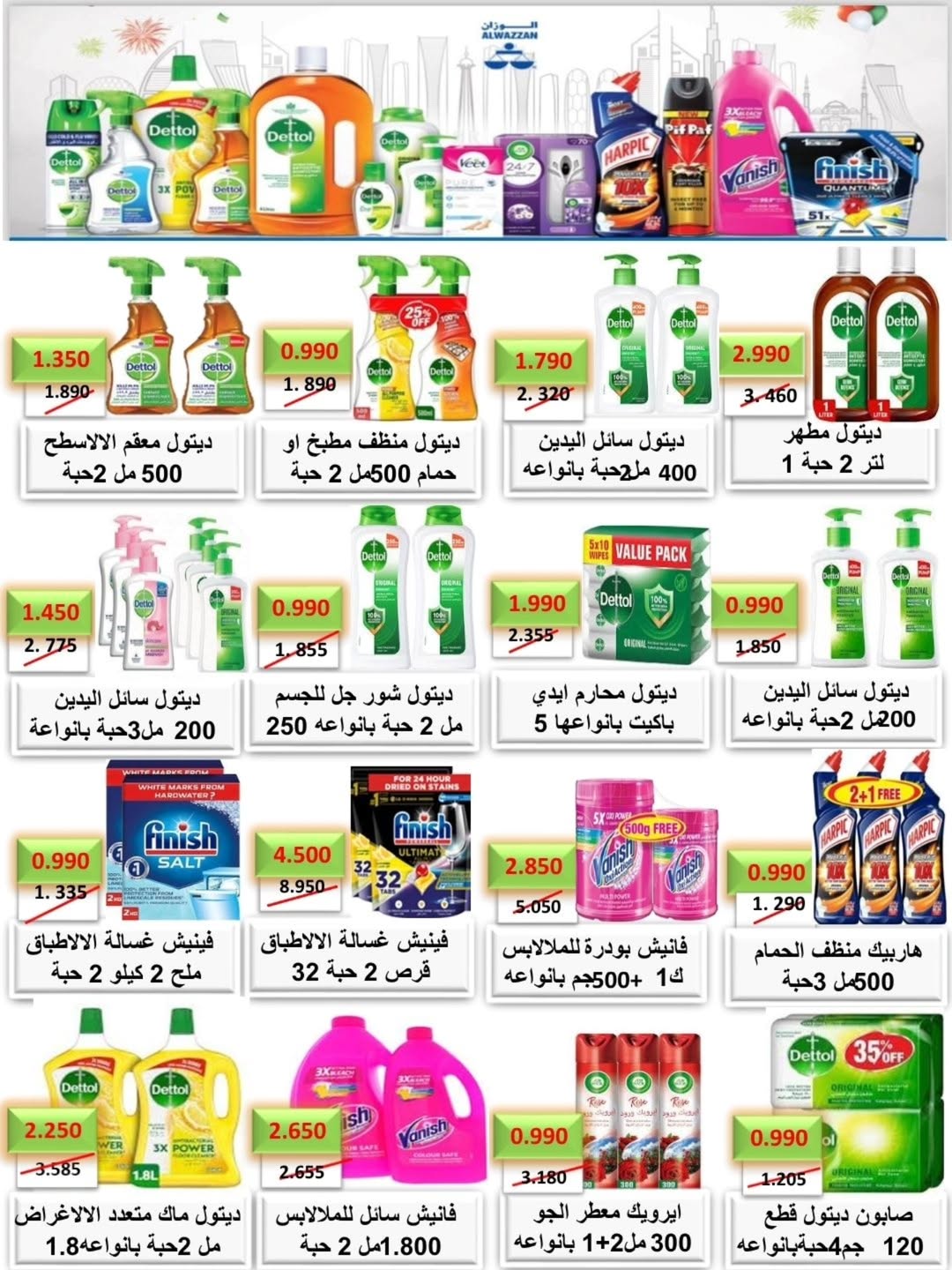 Al Shuhada co-op Kuwait offers from 23 to 26 April 2026 Weekly Offers - Al Shuhada co-op - Kuwait - 23 April 2026 – 26 April 2026 - Page 2