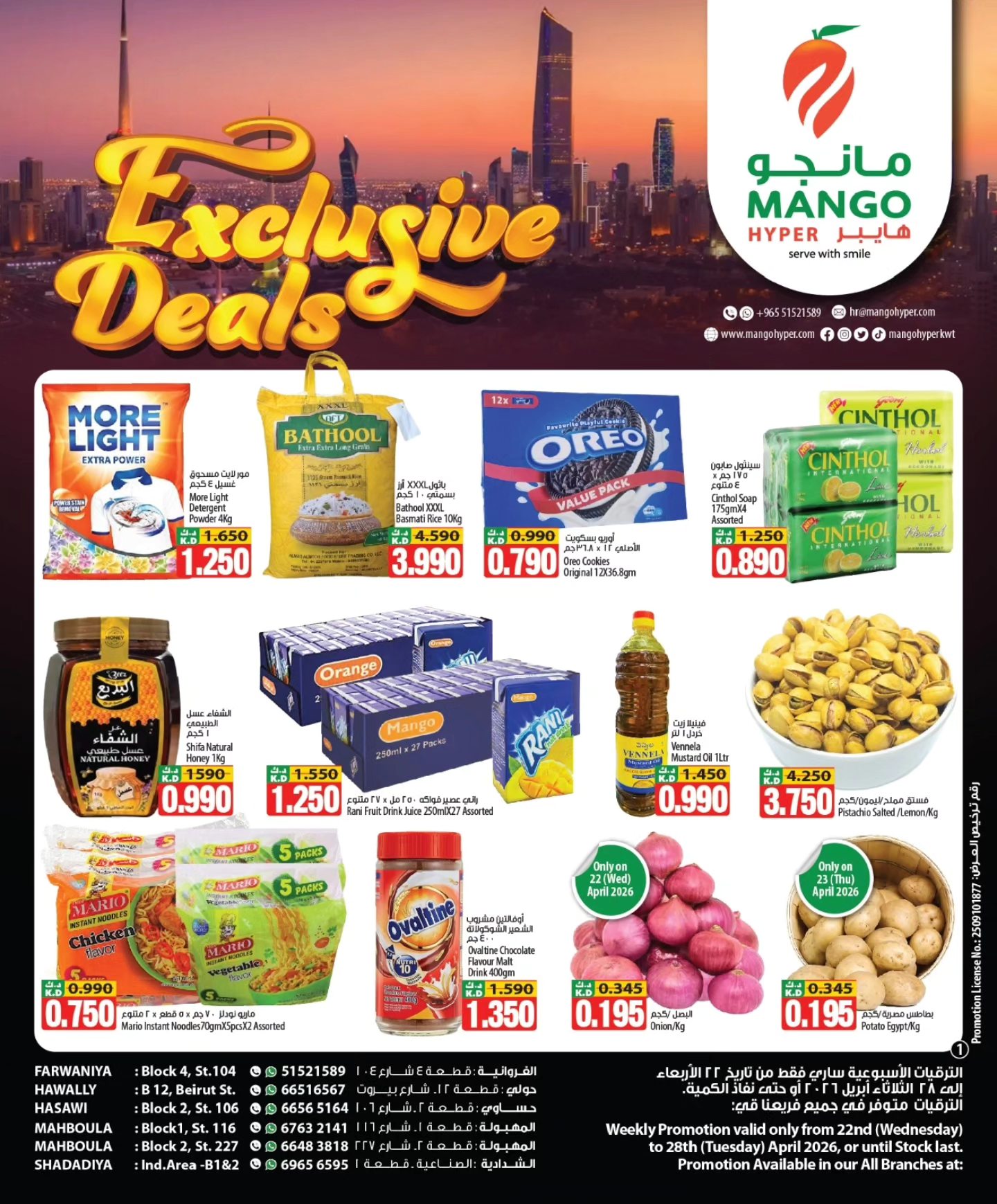 Ofertas de Hipermercado Mango Kuwait de 22 a 28 abril 2026 Ofertas exclusivas - Página 1