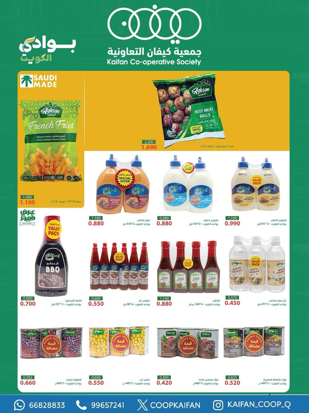 Offres Coopérative Kaifan Koweït de 23 à 29 avril 2026 Festival d'avril - Coopérative Kaifan - Koweït - 23 avril 2026 – 29 avril 2026 - Page 22
