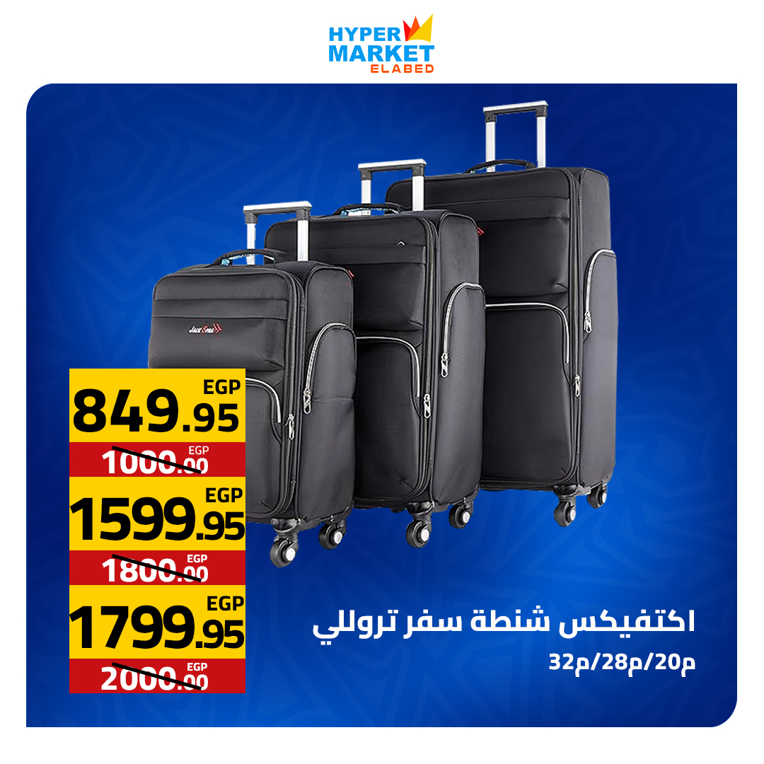 عروض نهاية الأسبوع فى العابد هايبر ماركت من ٢٣ حتى ٢٥ أبريل ٢٠٢٦ - العابد هايبر ماركت - مصر - 23 ابريل 2026 – 25 ابريل 2026 - صفحة 30