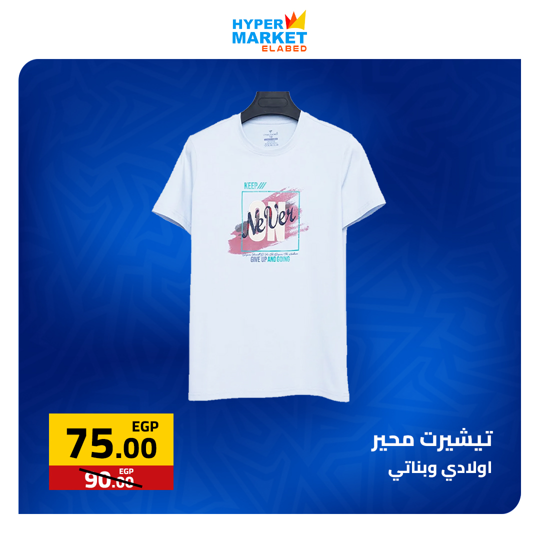 عروض نهاية الأسبوع فى العابد هايبر ماركت من ٢٣ حتى ٢٥ أبريل ٢٠٢٦ - العابد هايبر ماركت - مصر - 23 ابريل 2026 – 25 ابريل 2026 - صفحة 39