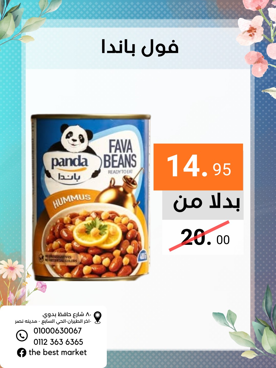 عروض ذابيست ماركت مصر من ٢١ أبريل حتى ١٠ مايو ٢٠٢٦ عروض الربيع - ذابيست ماركت - مصر - 21 ابريل 2026 – 10 مايو 2026 - صفحة 38