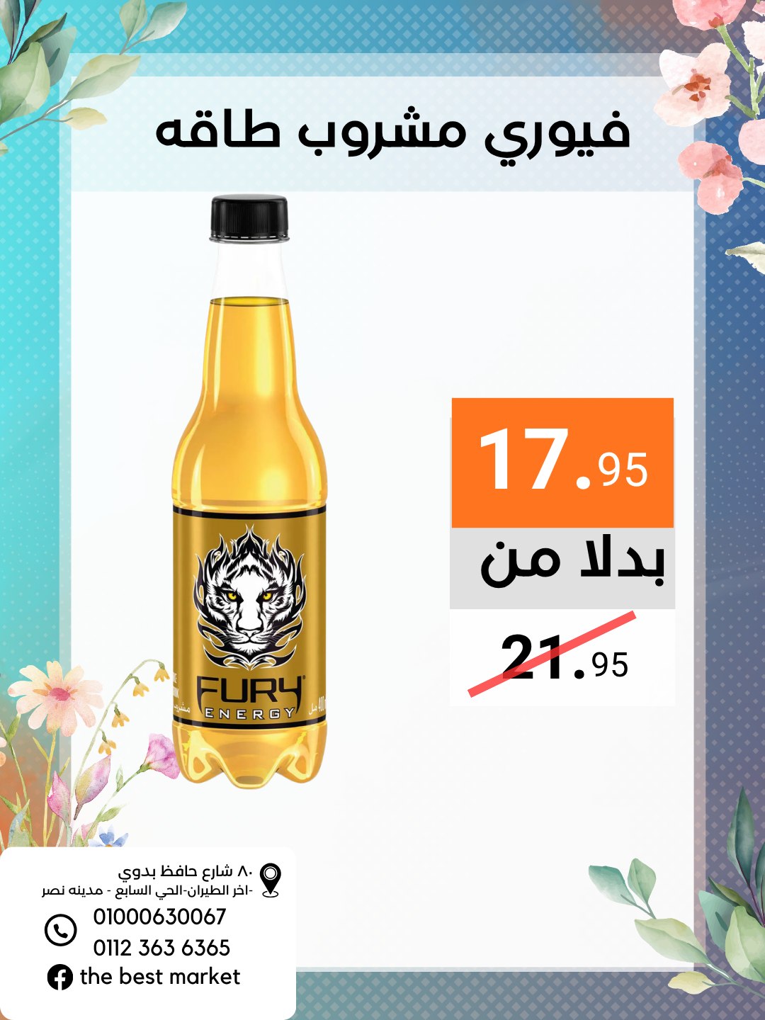 عروض ذابيست ماركت مصر من ٢١ أبريل حتى ١٠ مايو ٢٠٢٦ عروض الربيع - ذابيست ماركت - مصر - 21 ابريل 2026 – 10 مايو 2026 - صفحة 20