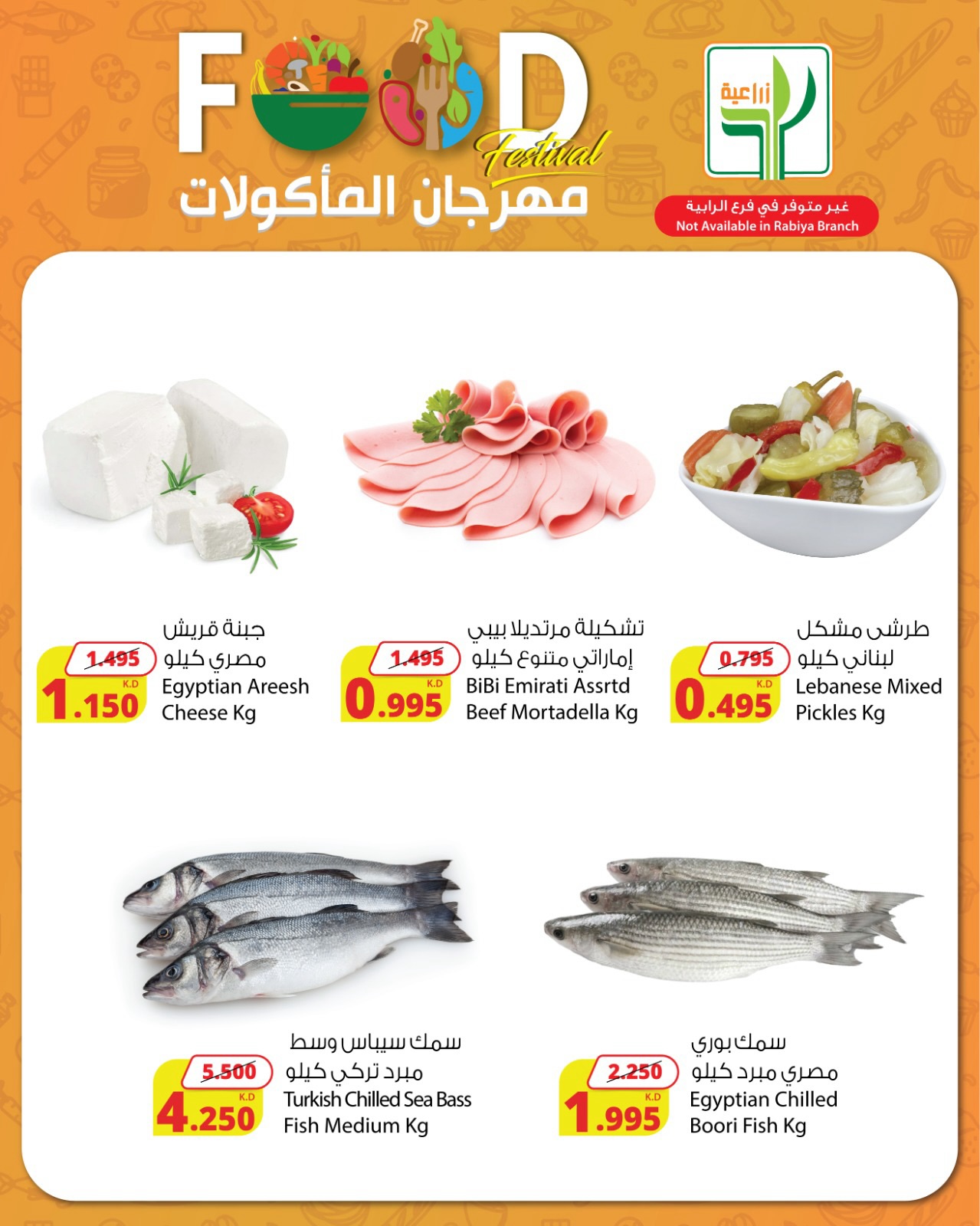 Agricultural food Kuwait offers from 23 to 25 April 2026 Food Festival Offers - Agricultural food - Kuwait - 23 April 2026 – 25 April 2026 - Page 2