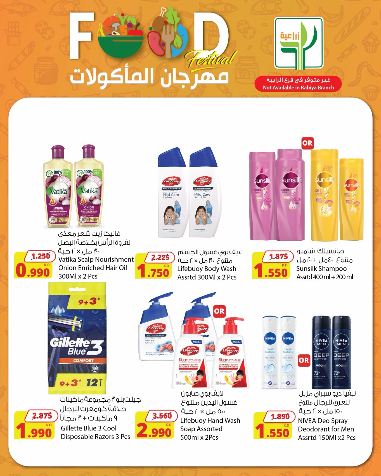 Agricultural food Kuwait offers from 23 April to 5 May 2026 Food Festival Offers - Agricultural food - Kuwait - 23 April 2026 – 5 May 2026 - Page 9