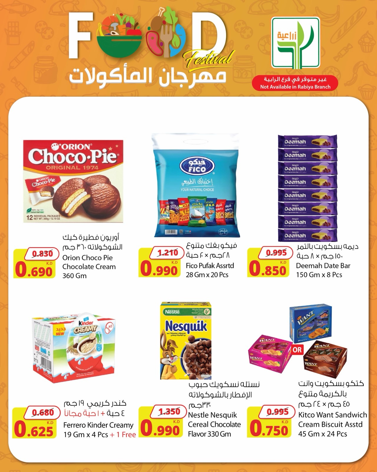 Agricultural food Kuwait offers from 23 April to 5 May 2026 Food Festival Offers - Agricultural food - Kuwait - 23 April 2026 – 5 May 2026 - Page 7