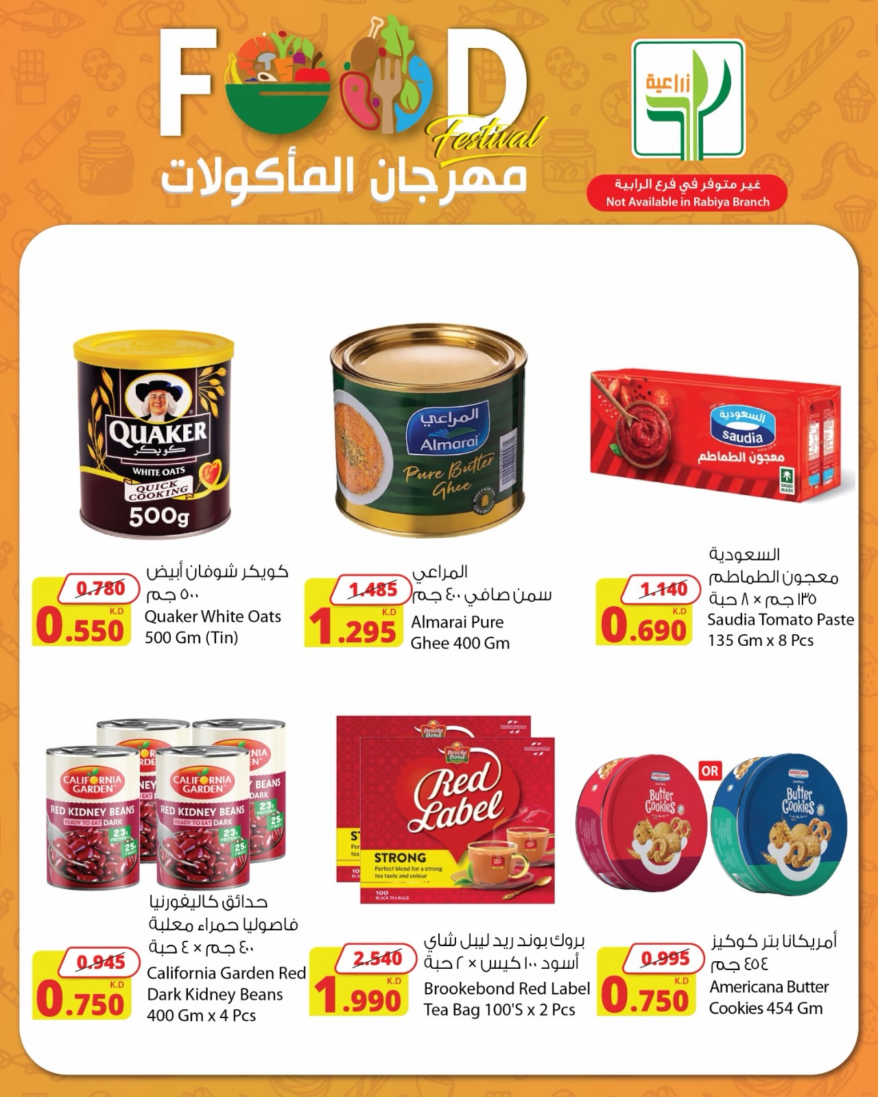 Agricultural food Kuwait offers from 23 April to 5 May 2026 Food Festival Offers - Agricultural food - Kuwait - 23 April 2026 – 5 May 2026 - Page 4