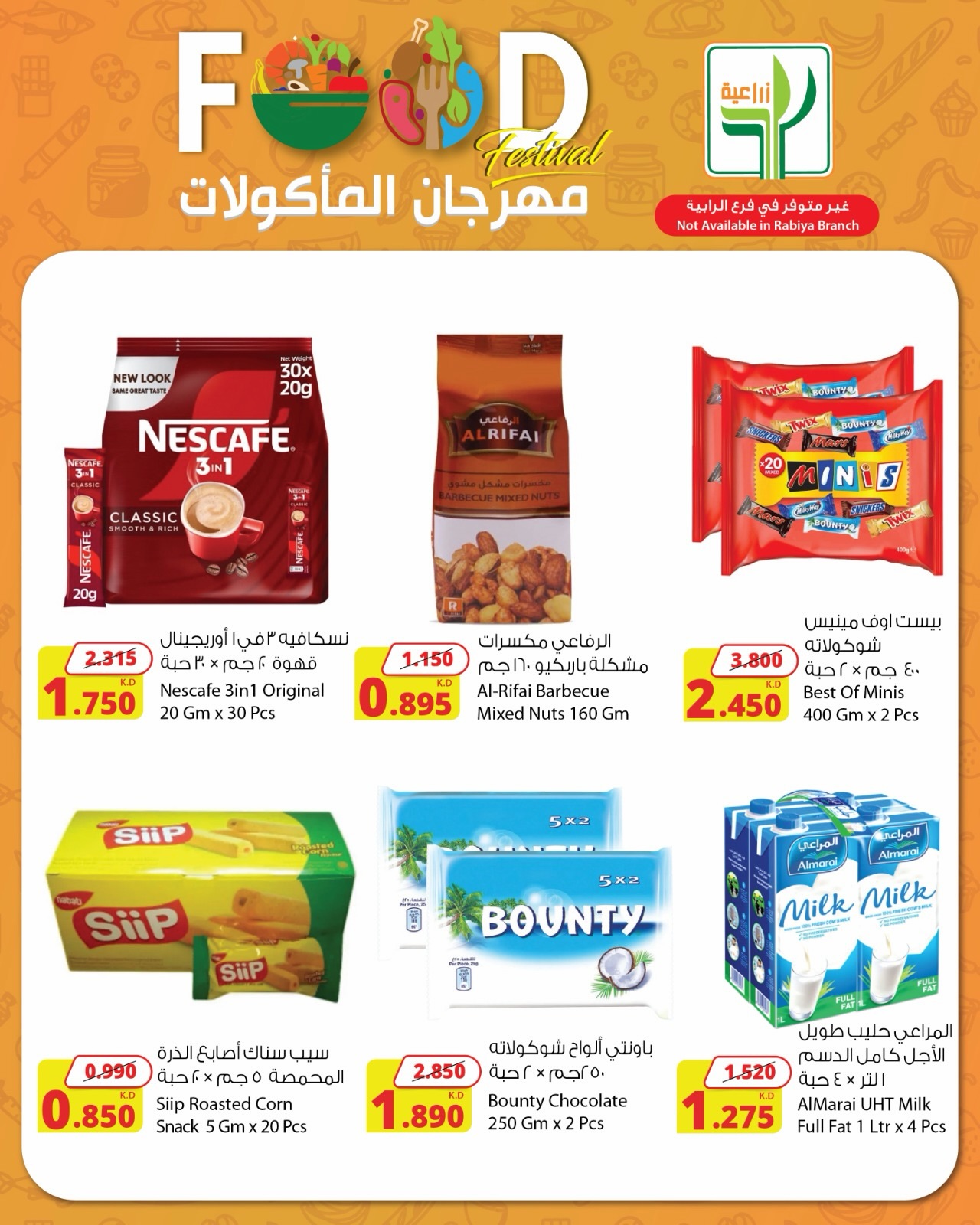 Agricultural food Kuwait offers from 23 April to 5 May 2026 Food Festival Offers - Agricultural food - Kuwait - 23 April 2026 – 5 May 2026 - Page 5