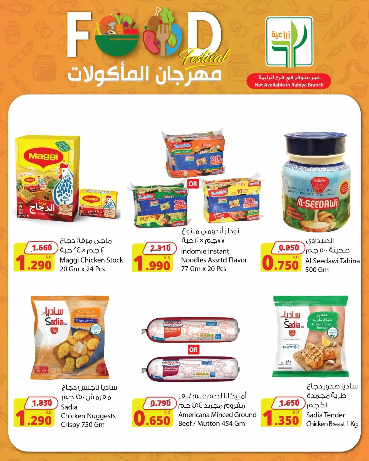 Agricultural food Kuwait offers from 23 April to 5 May 2026 Food Festival Offers - Agricultural food - Kuwait - 23 April 2026 – 5 May 2026 - Page 2
