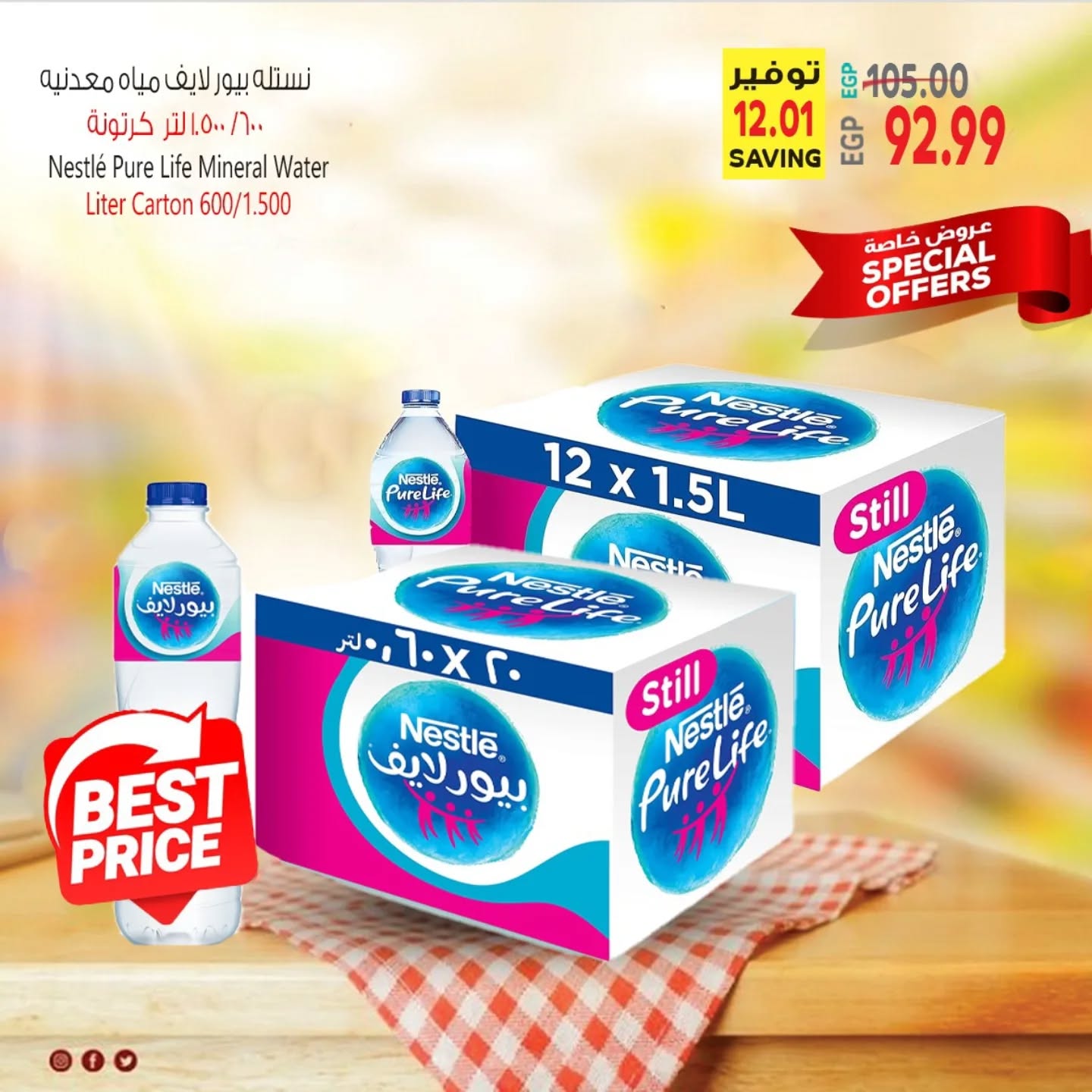 Ofertas de Supermercado Al Husseiny Egipto de 23 a 24 abril 2026 Ofertas de fin de semana - Supermercado Al Husseiny - Egipto - 23 abril 2026 – 24 abril 2026 - Página 2