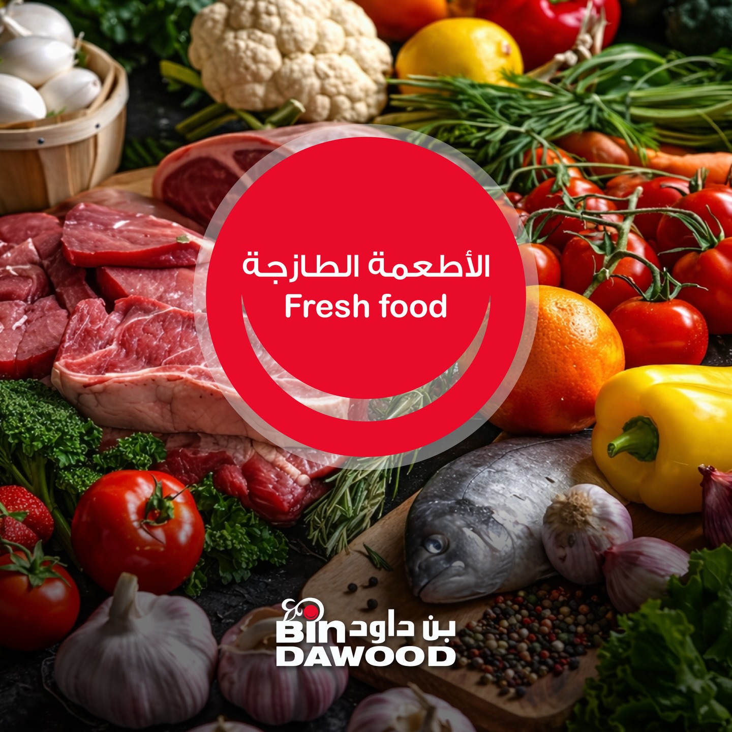 عروض بن داود قطر من ٢٣ حتى ٢٩ أبريل ٢٠٢٦ عروض الأطعمة الطازجة - صفحة 1