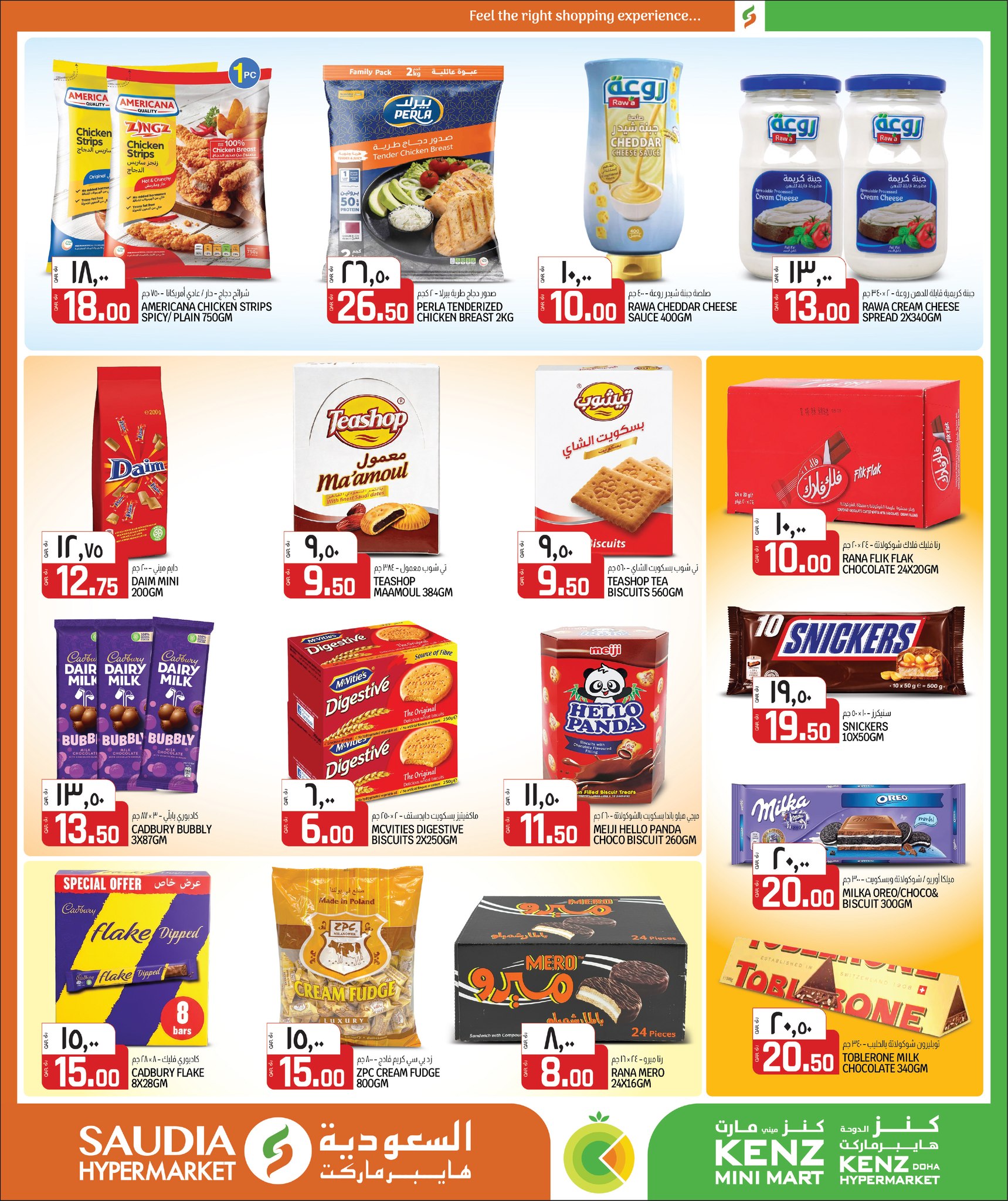 Offres Mini-marché Kenz Qatar de 23 avril à 9 mai 2026 Bonjour l'été - Mini-marché Kenz - Qatar - 23 avril 2026 – 9 mai 2026 - Page 26