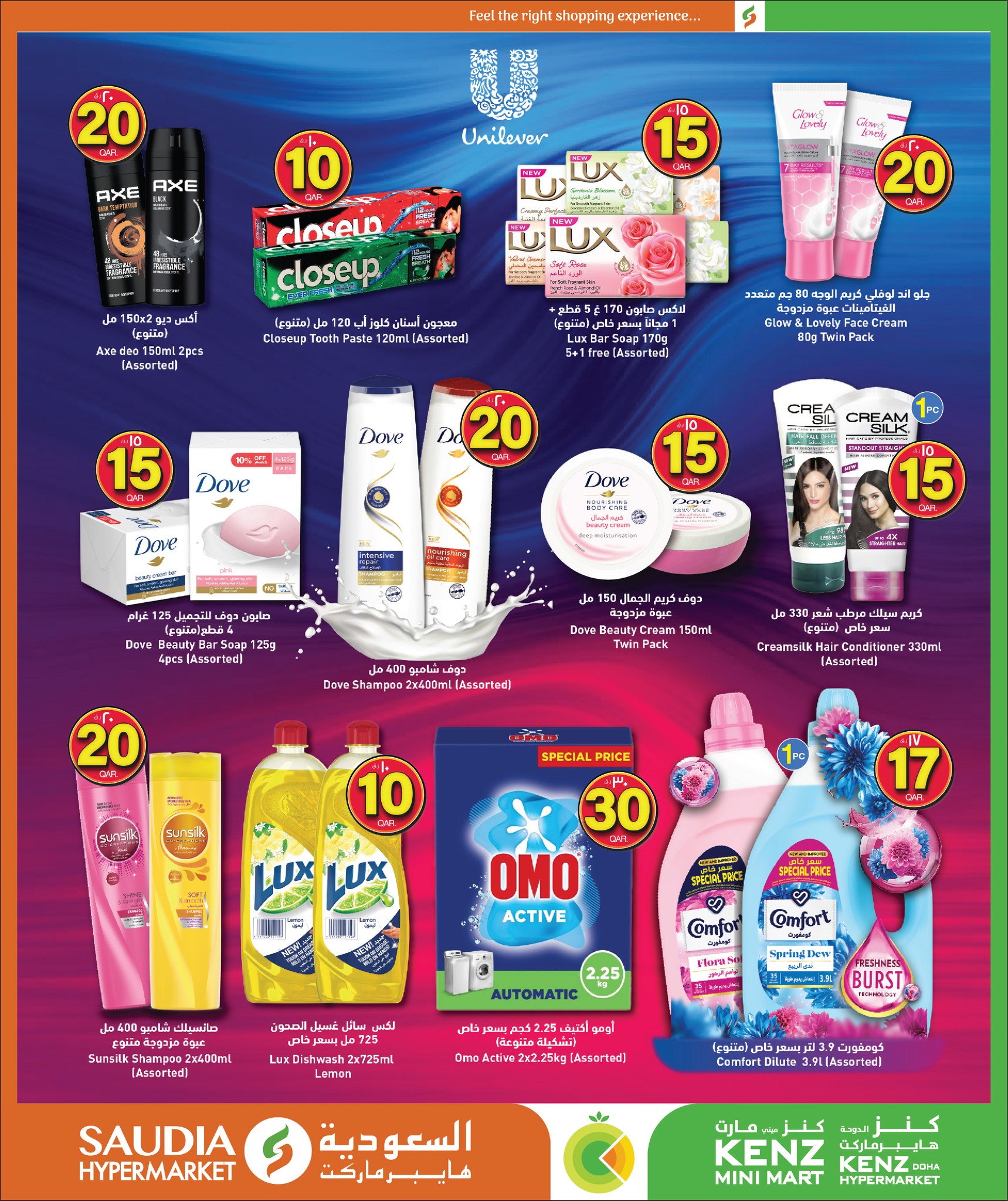 Offres Mini-marché Kenz Qatar de 23 avril à 9 mai 2026 Bonjour l'été - Mini-marché Kenz - Qatar - 23 avril 2026 – 9 mai 2026 - Page 25